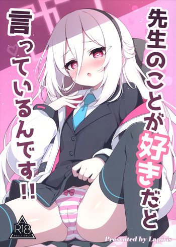 Sensei no Koto ga Suki da to Itte iru n desu!! cover