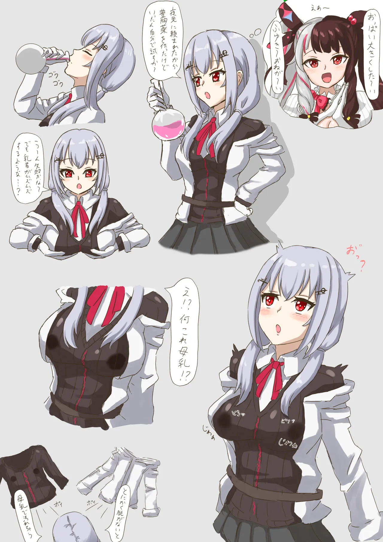 はかちぇ落書き page 1 full