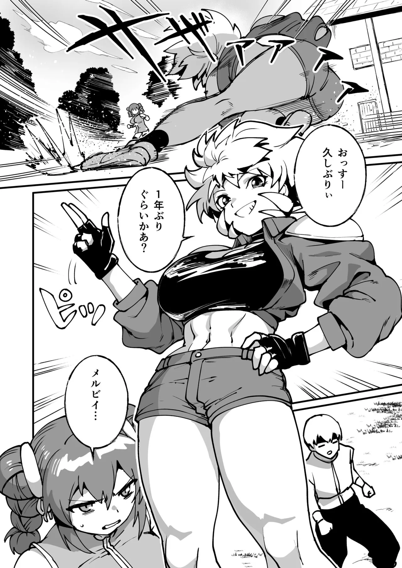 あたいがおめーのダンナ味見してやるよ 無敗の格闘娘チャオリャン 番外編 page 10 full