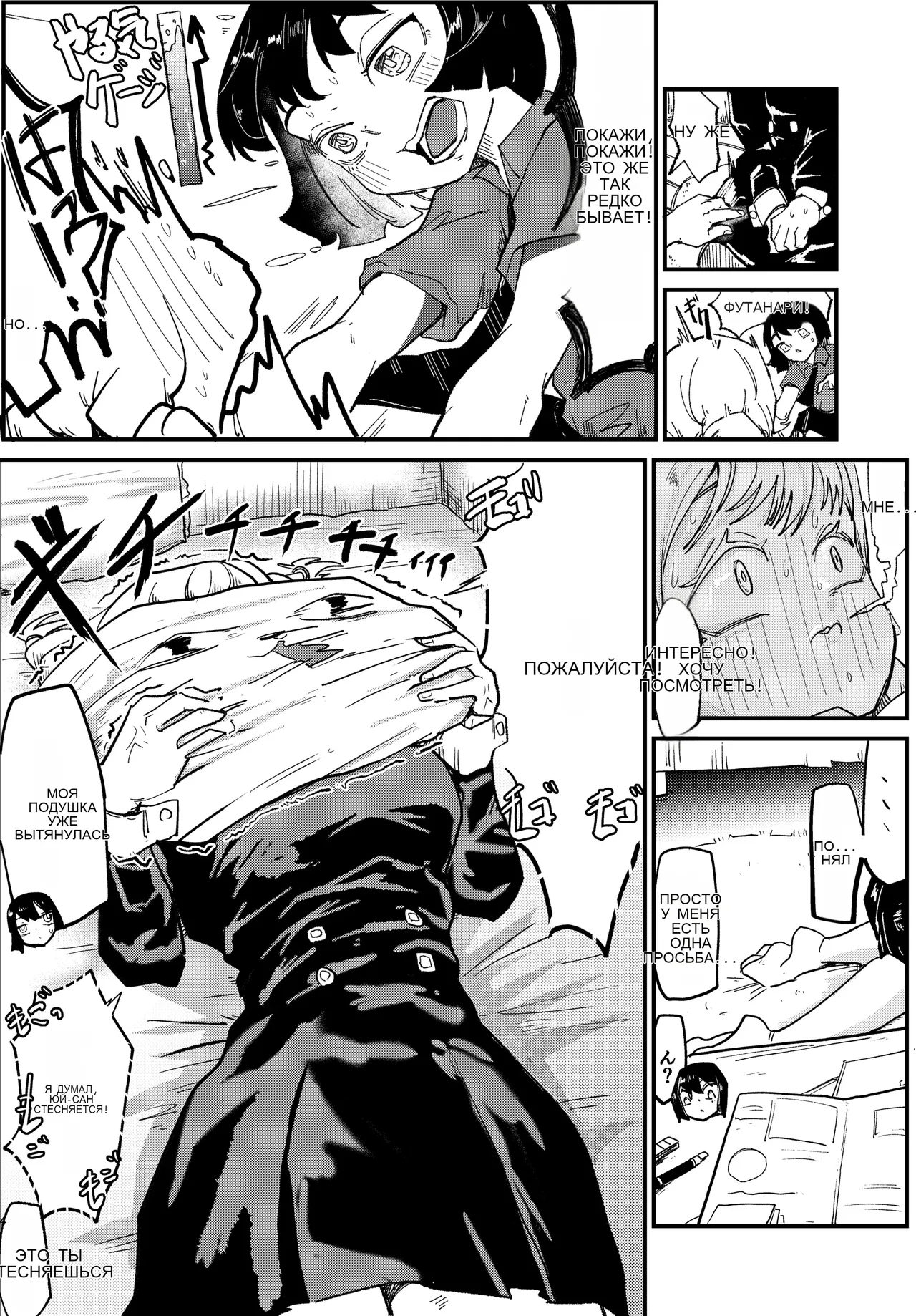 ふたなりちゃん大事なとこ触られまくる page 4 full
