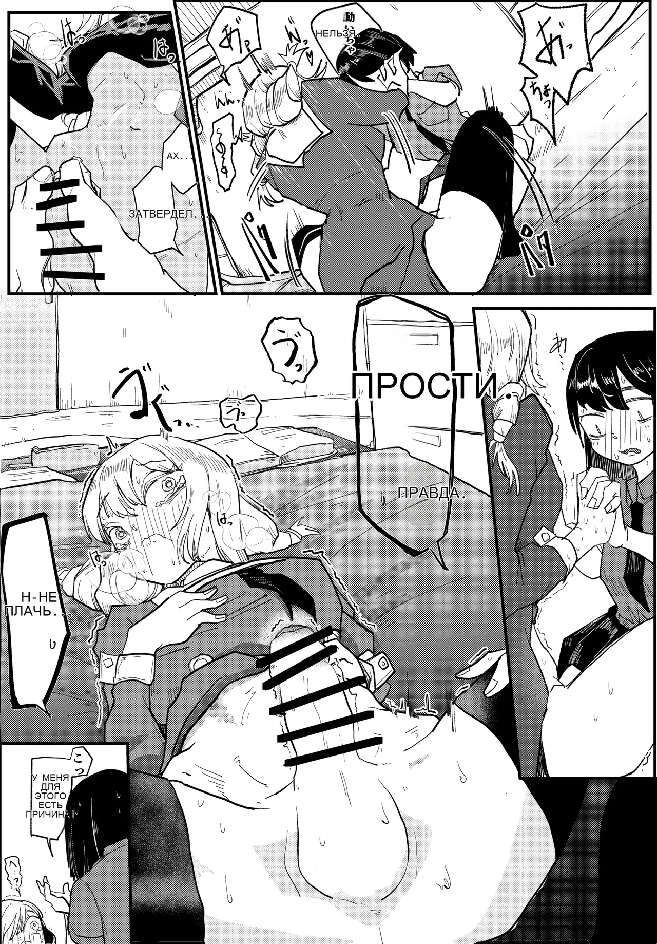 ふたなりちゃん大事なとこ触られまくる page 9 full
