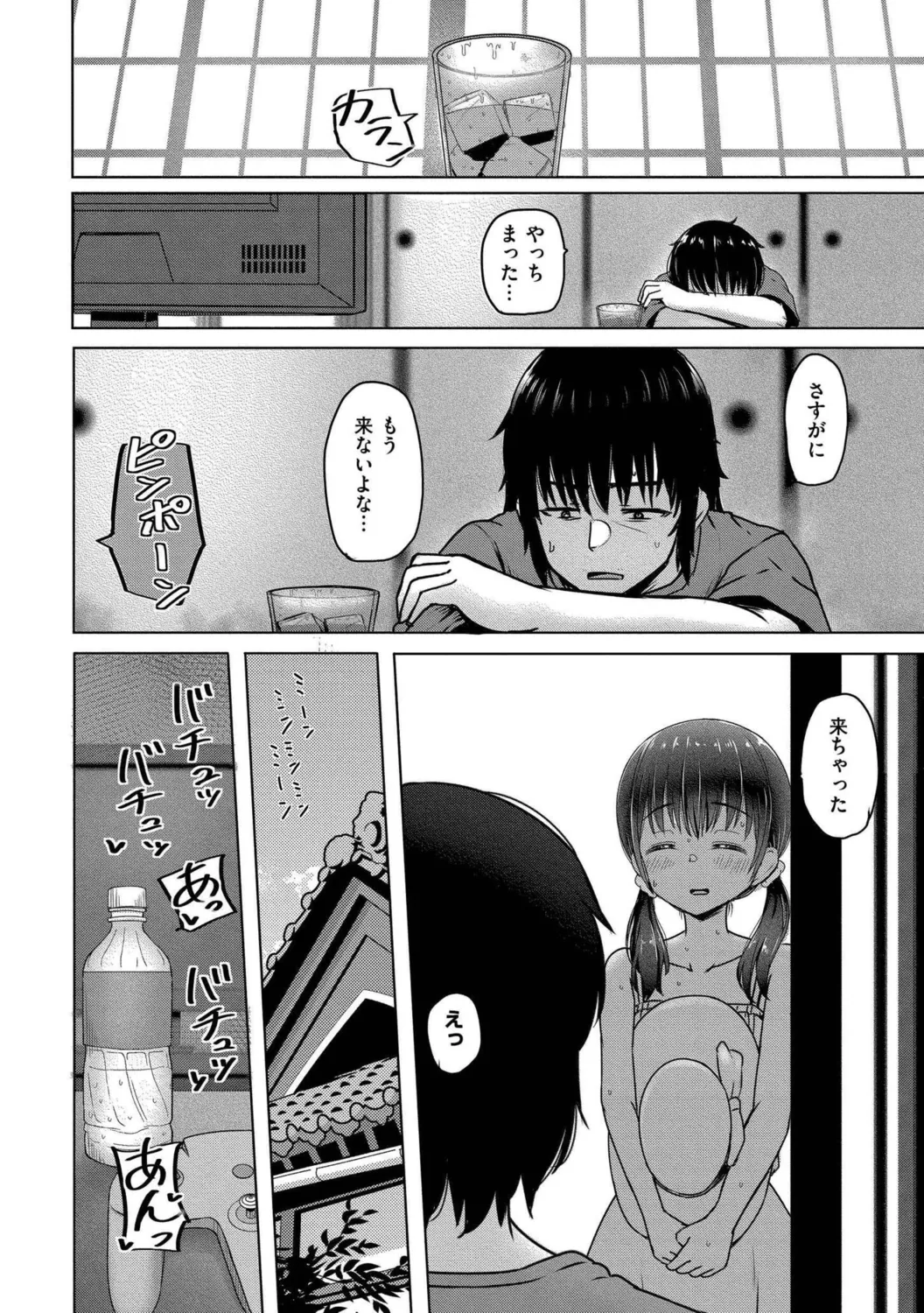 Kimitachi ga Boku no Kodomo o Haramu Made page 10 full