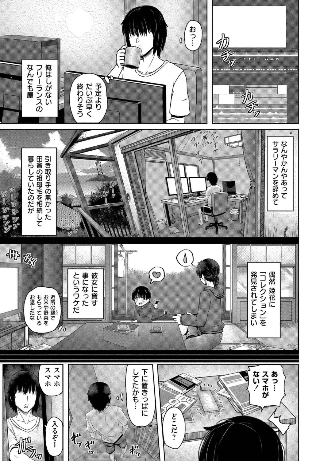 Kimitachi ga Boku no Kodomo o Haramu Made page 5 full