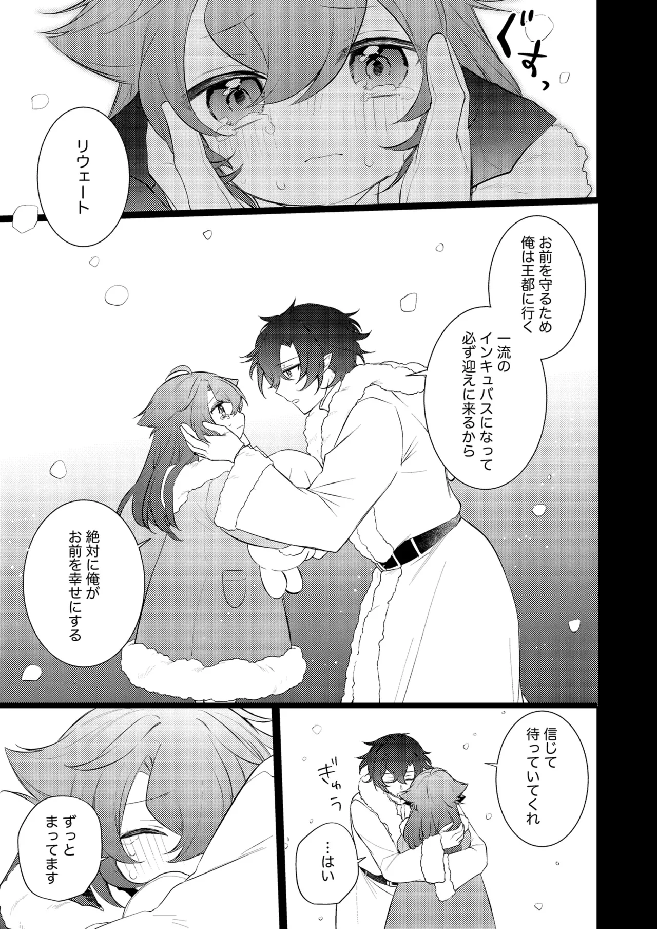 待ってくださいお兄様！？ page 2 full