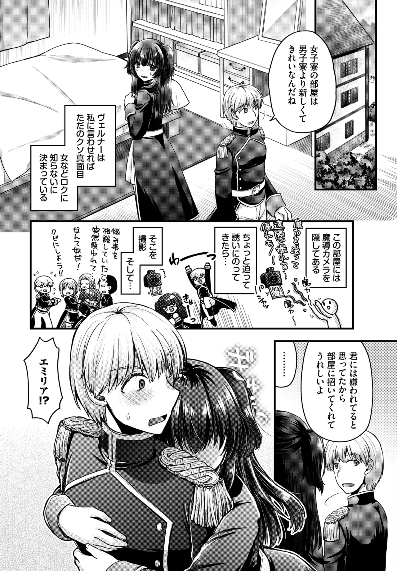 Dungeon Kouryaku wa SEX de!! Vol. 33 page 5 full