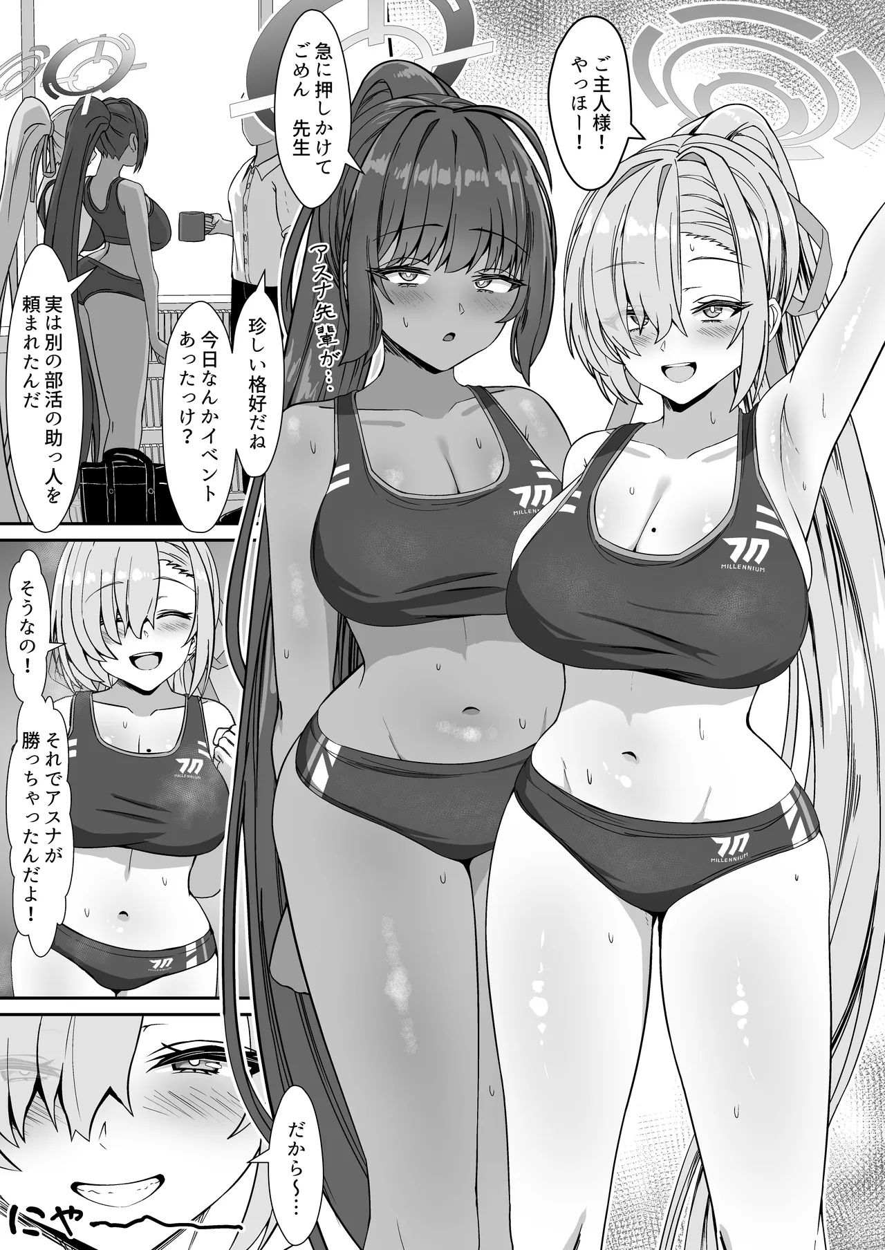 Riku Sepa Asuna &amp; Karin to ase mamire ecchi suru hon page 2 full