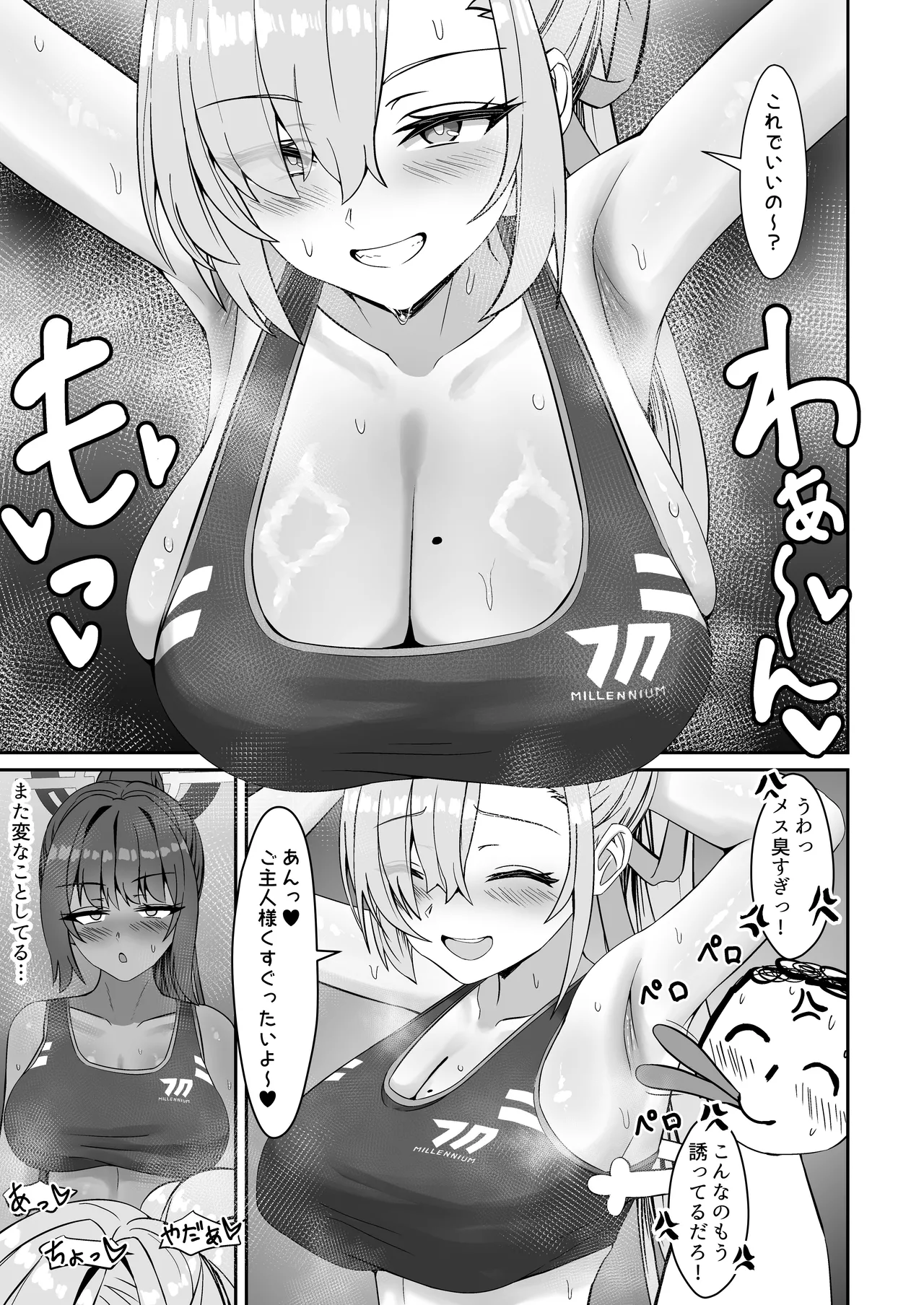 Riku Sepa Asuna &amp; Karin to ase mamire ecchi suru hon page 4 full