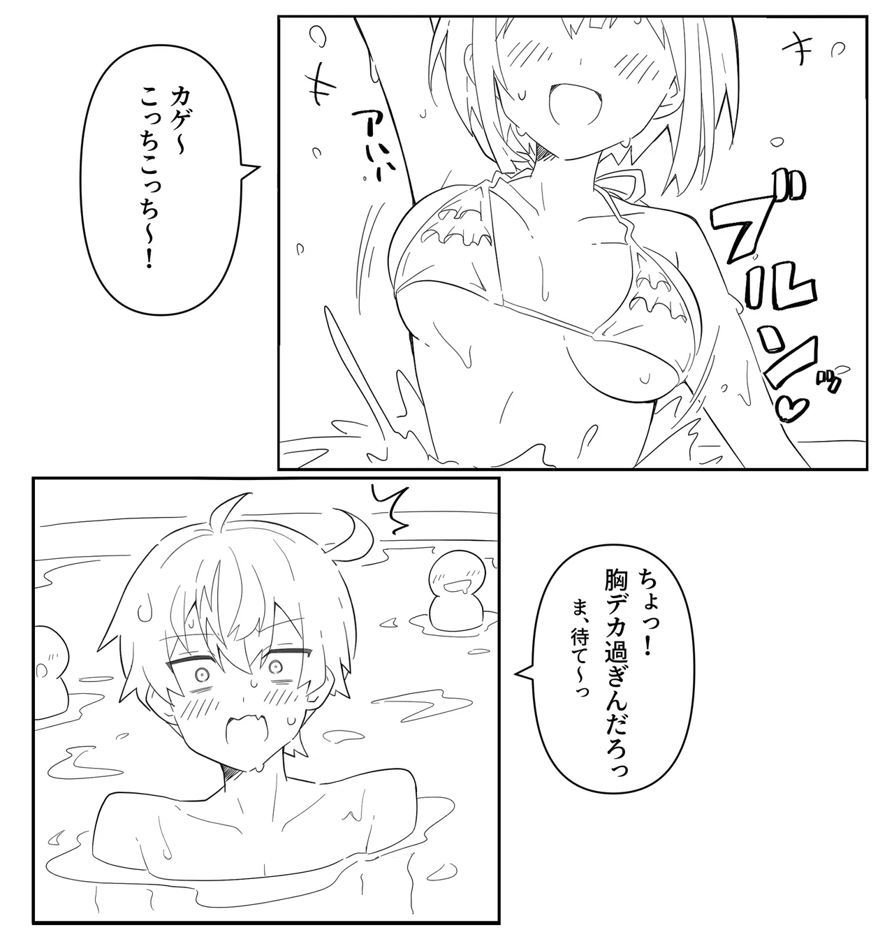 ナイトプールのカゲヒサ page 2 full