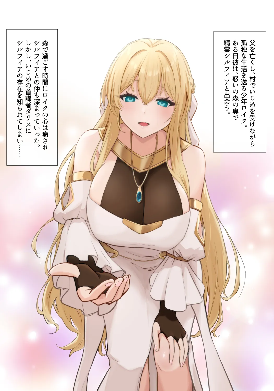シルフィア page 2 full