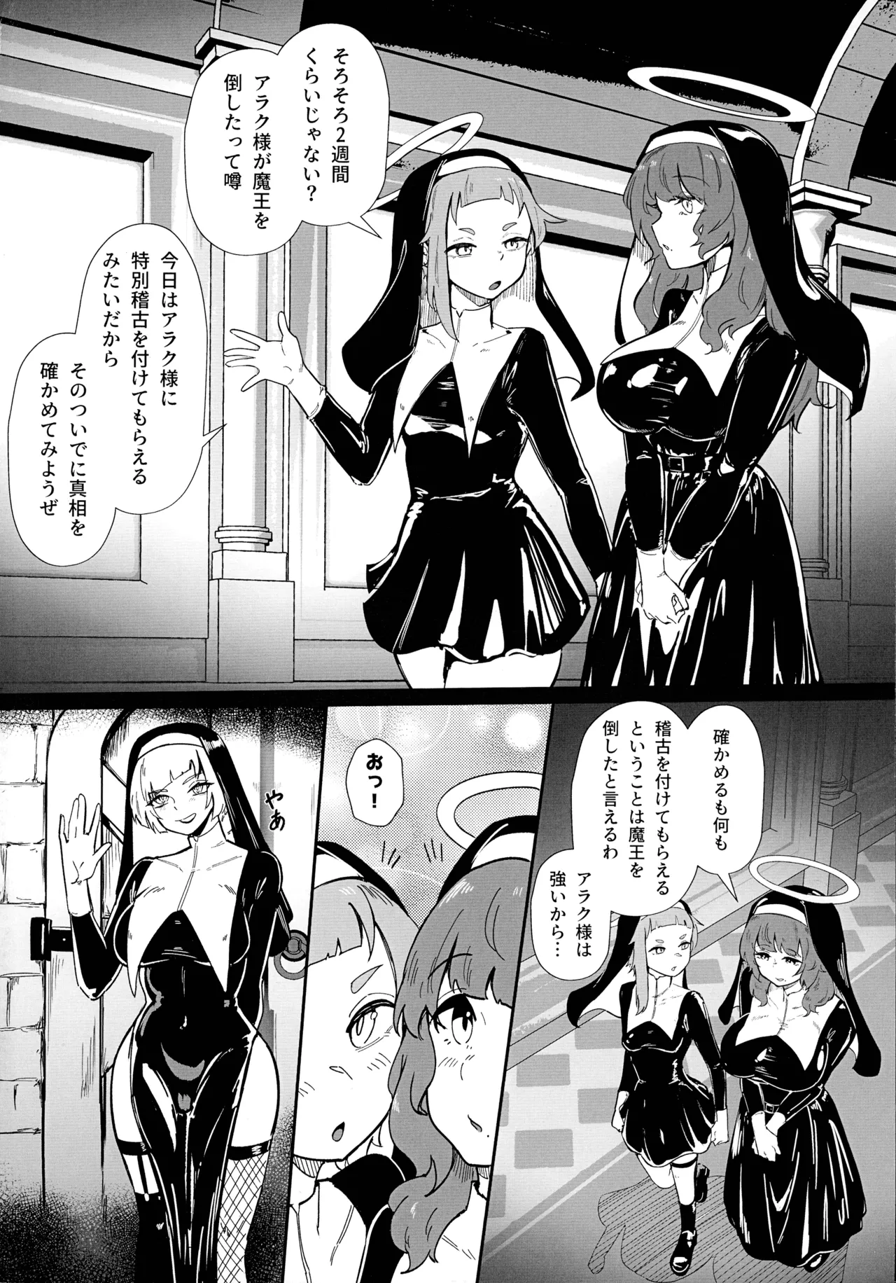 Darakuraku DUAL DESIRES Shokuzai - Kouhen - page 3 full