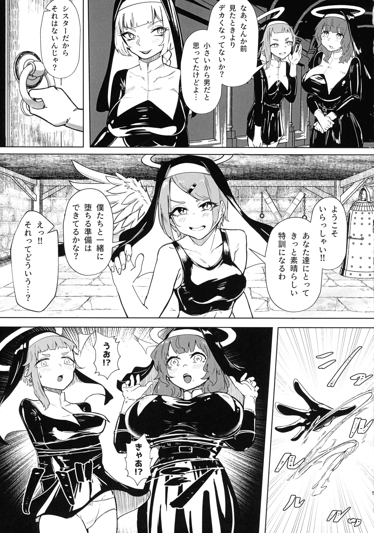 Darakuraku DUAL DESIRES Shokuzai - Kouhen - page 4 full