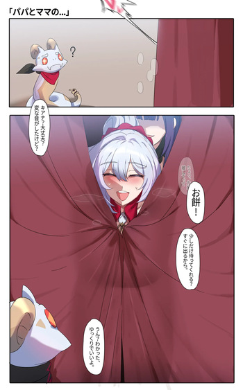 【崩壊3rd】キアナ cover