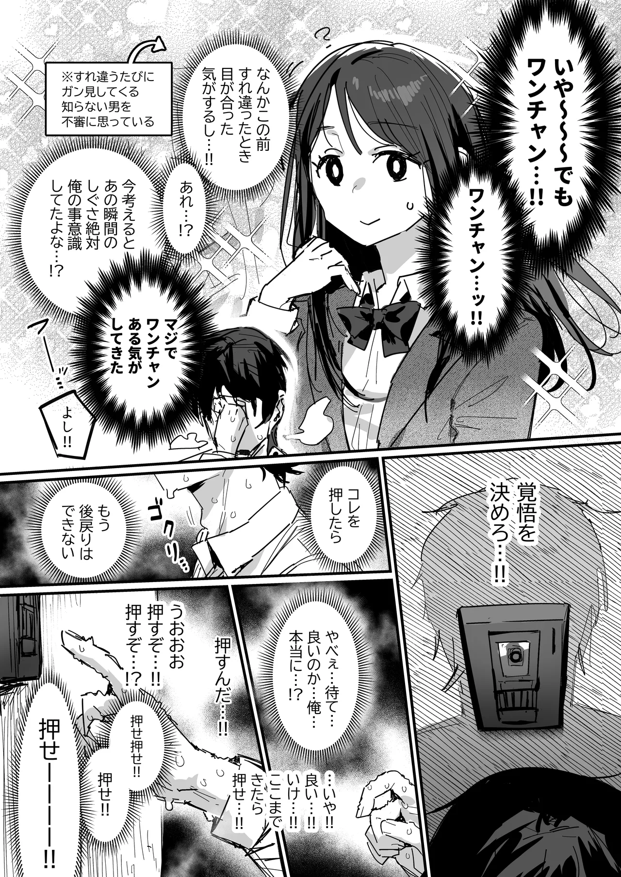 告ろうとしたあの娘…の母親と（仮） page 2 full