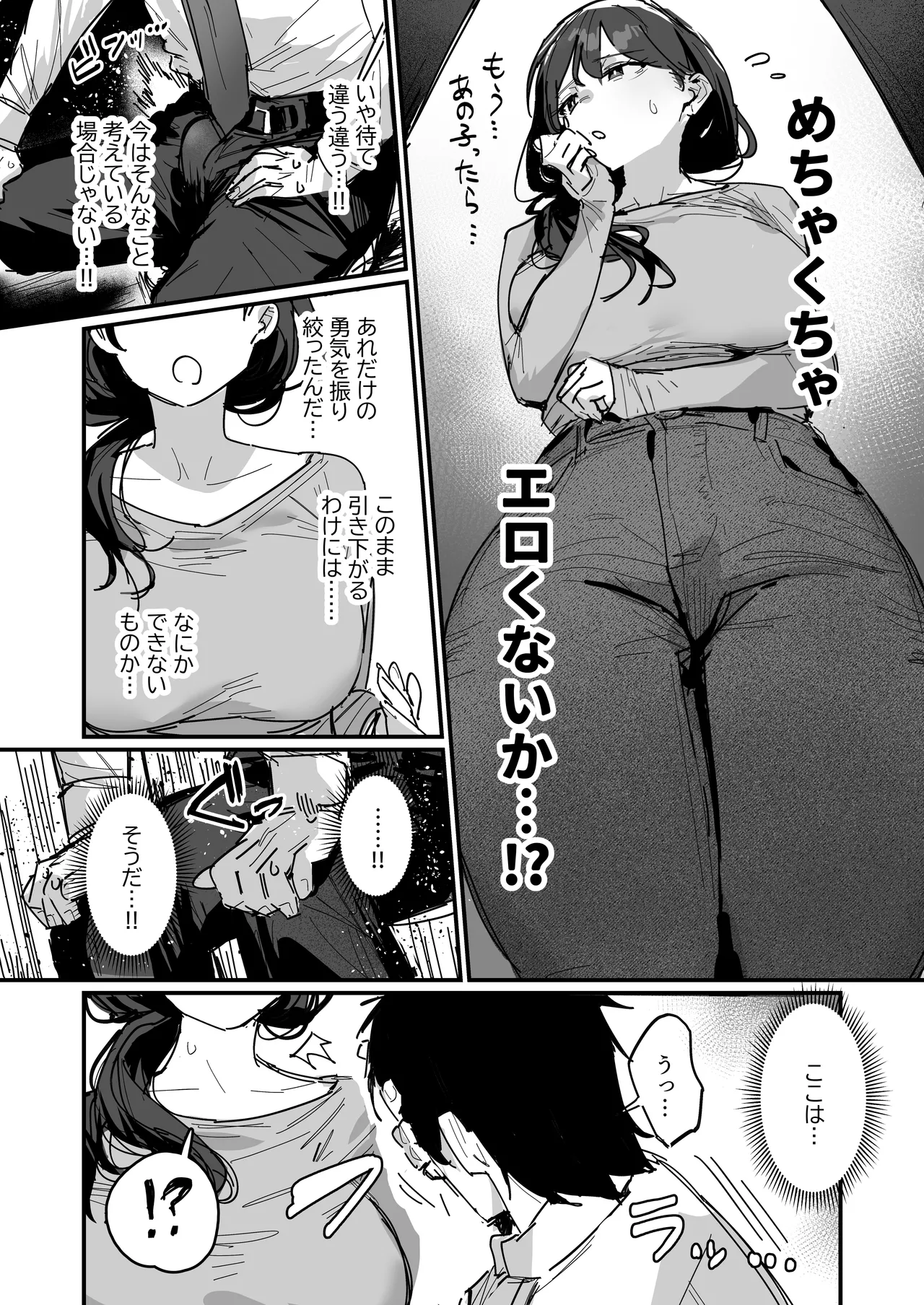 告ろうとしたあの娘…の母親と（仮） page 5 full
