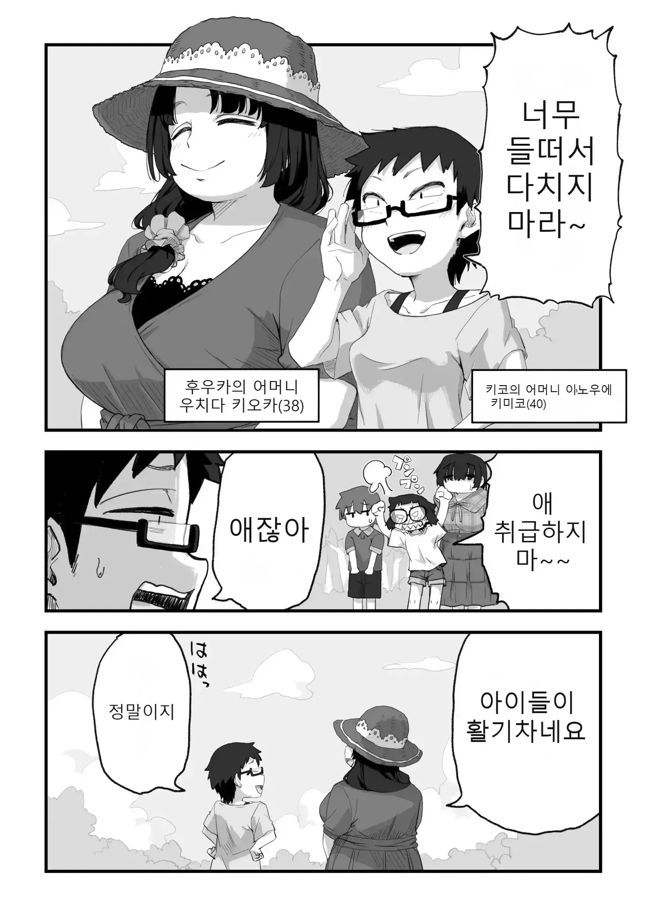 나는 만연 전속 누드모델 3-2 page 6 full