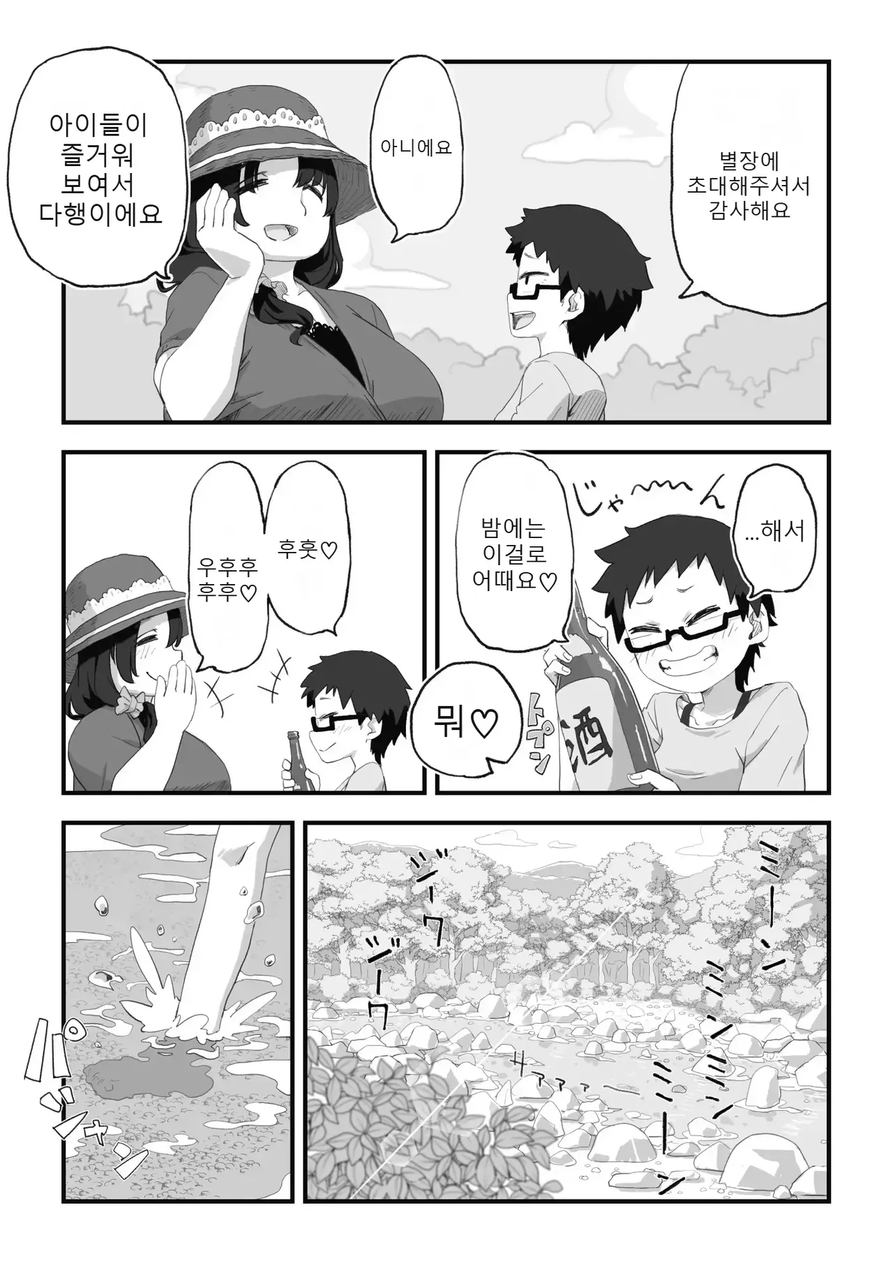 나는 만연 전속 누드모델 3-2 page 7 full