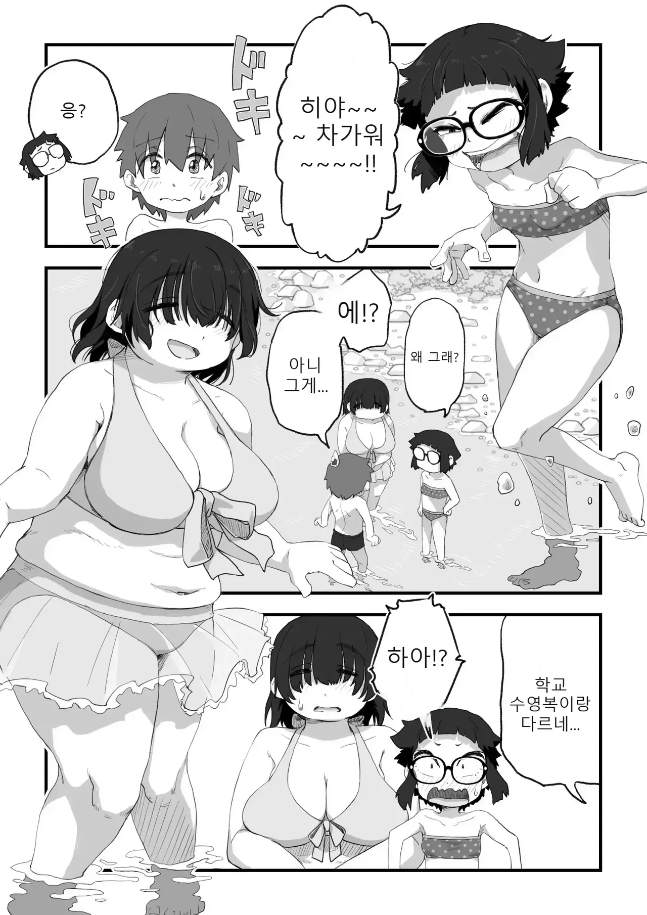 나는 만연 전속 누드모델 3-2 page 8 full