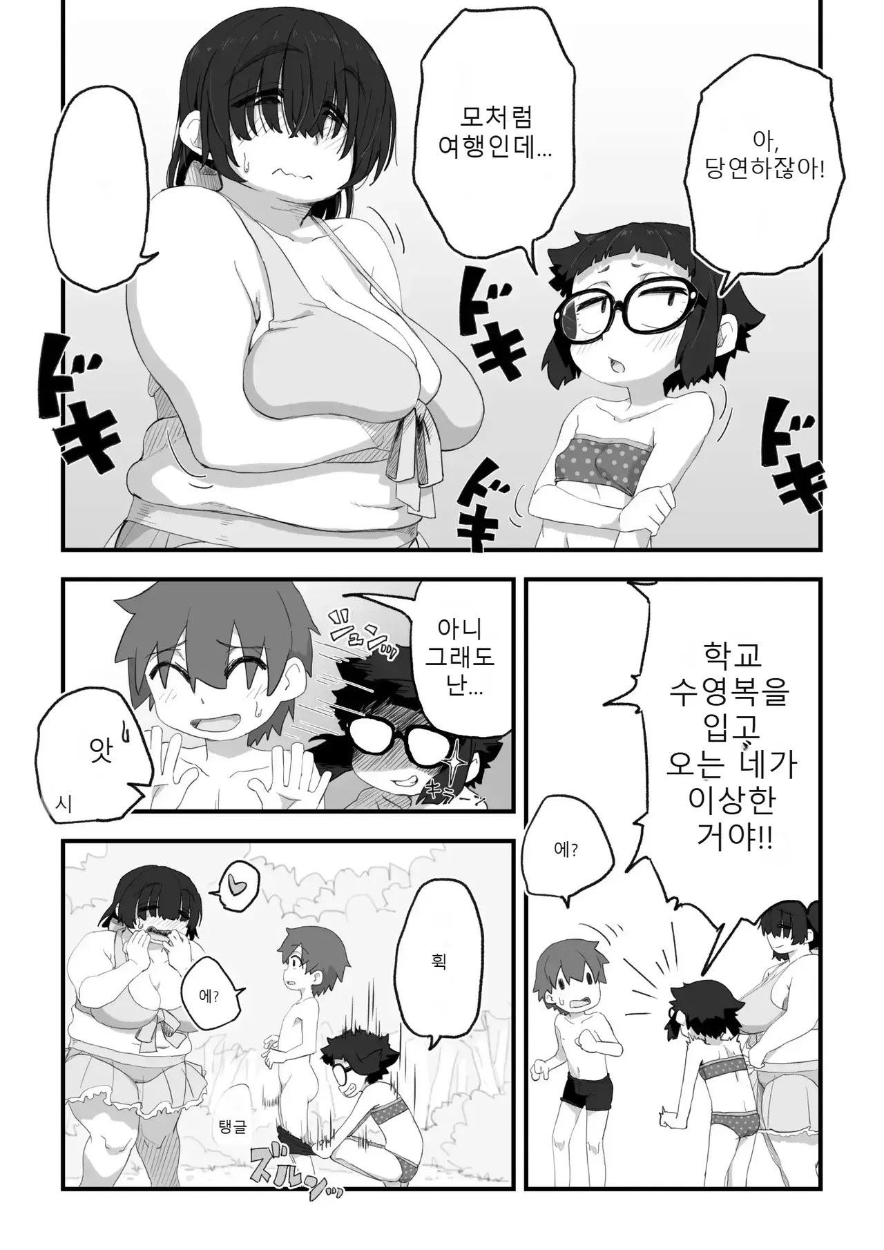 나는 만연 전속 누드모델 3-2 page 9 full