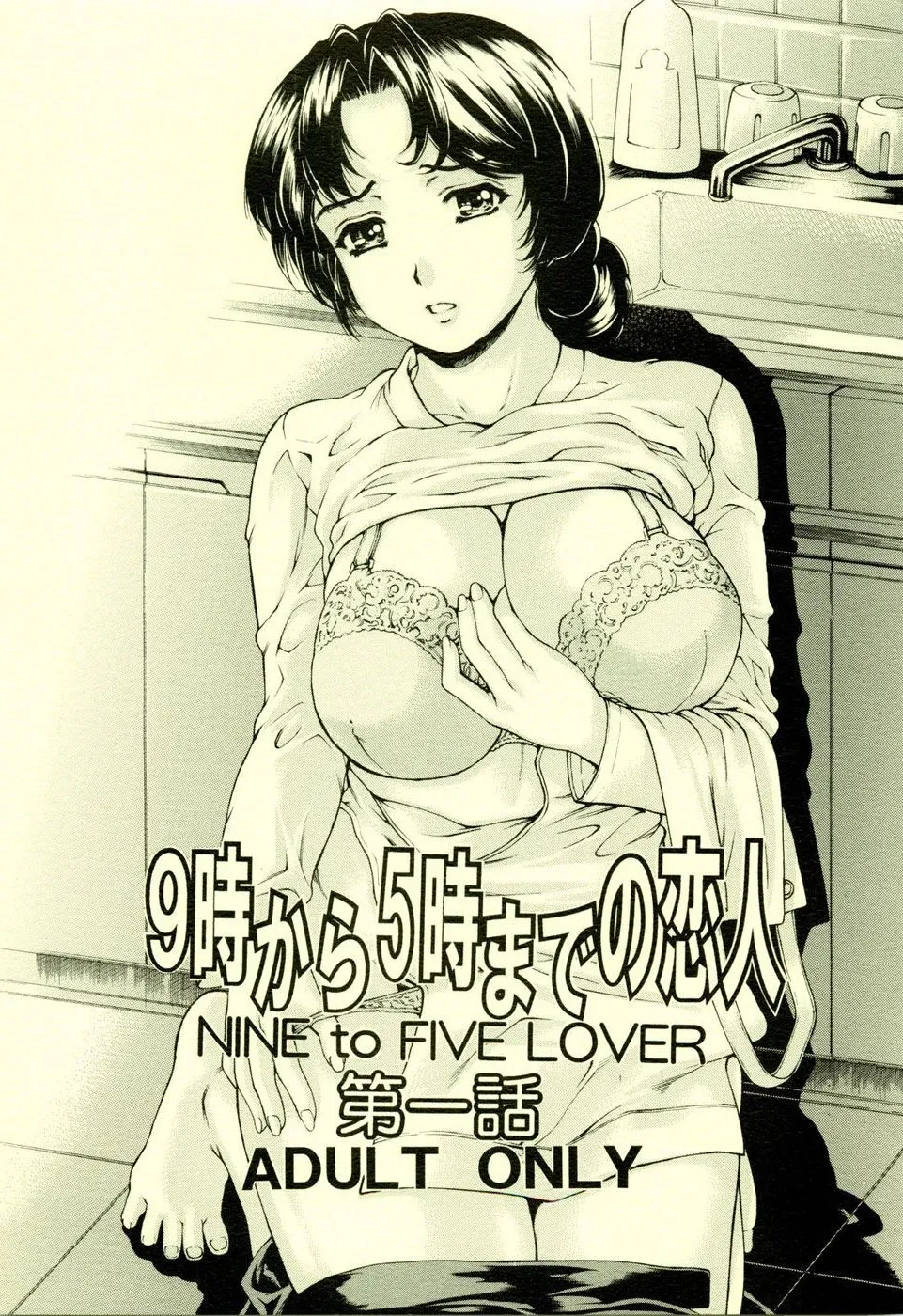 9-Ji Kara 5-ji Made no Koibito | Nine To Five Lover  1-13 | Viezo page 2 full
