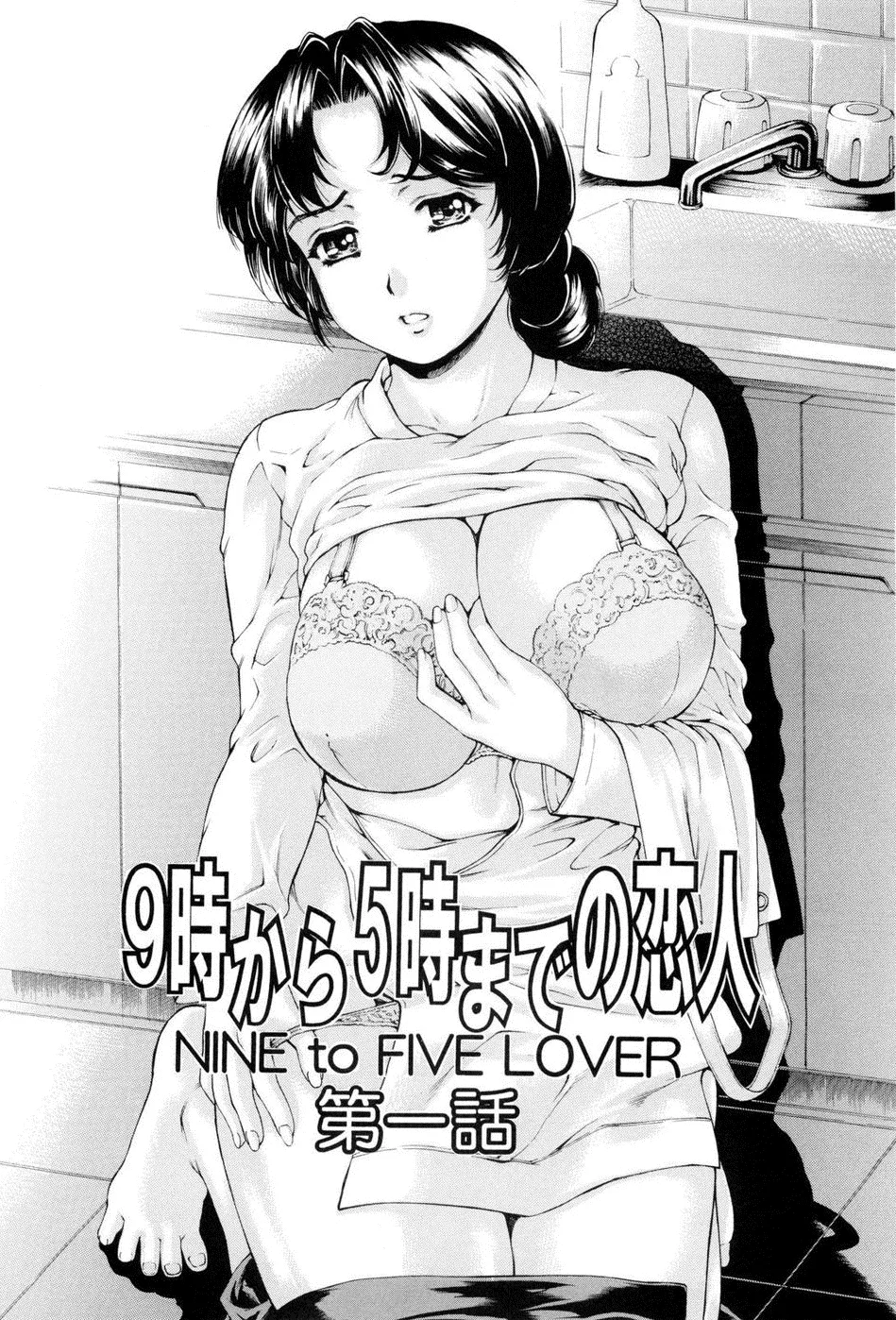 9-Ji Kara 5-ji Made no Koibito | Nine To Five Lover  1-13 | Viezo page 5 full