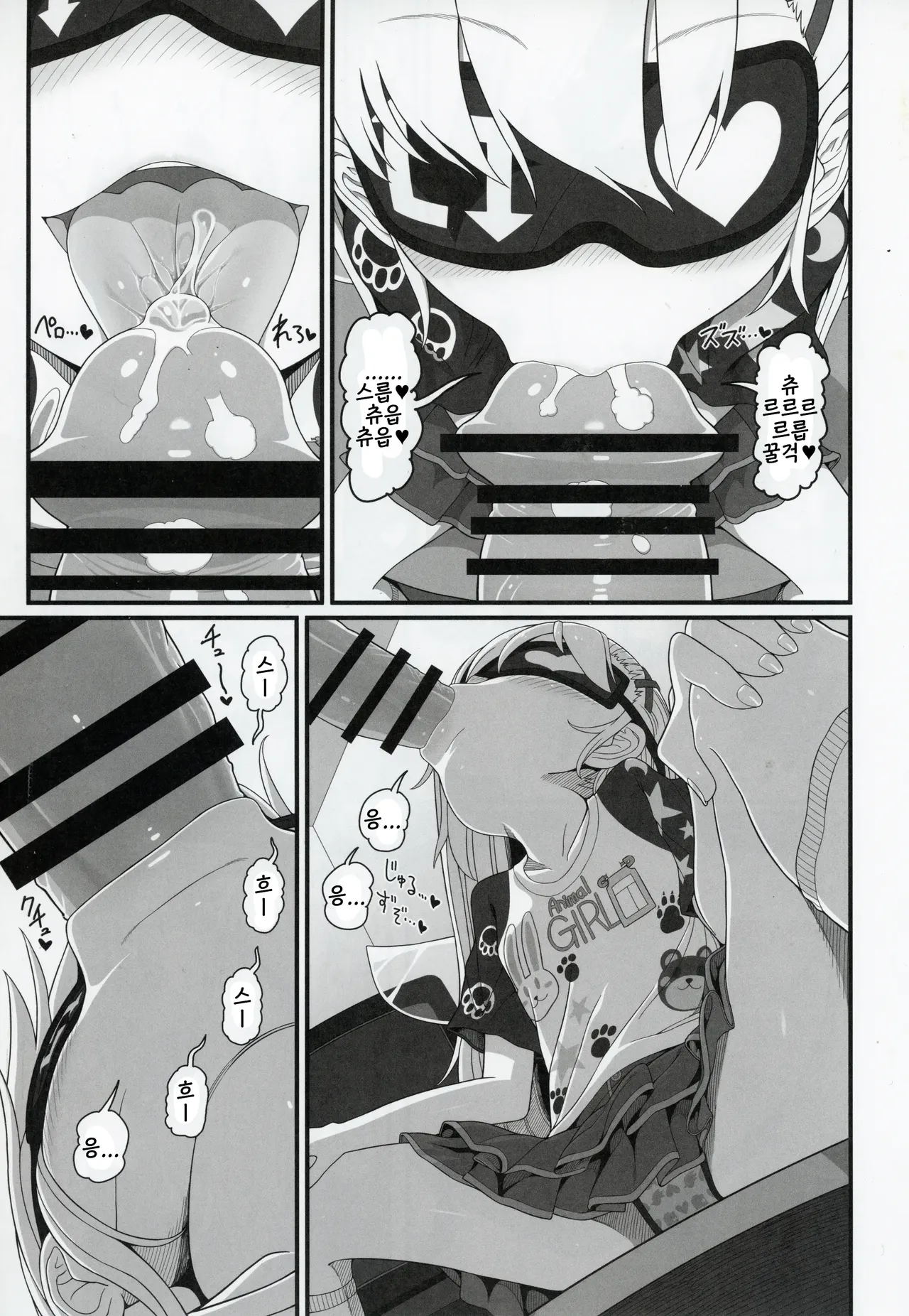 Waruiko Piece page 10 full