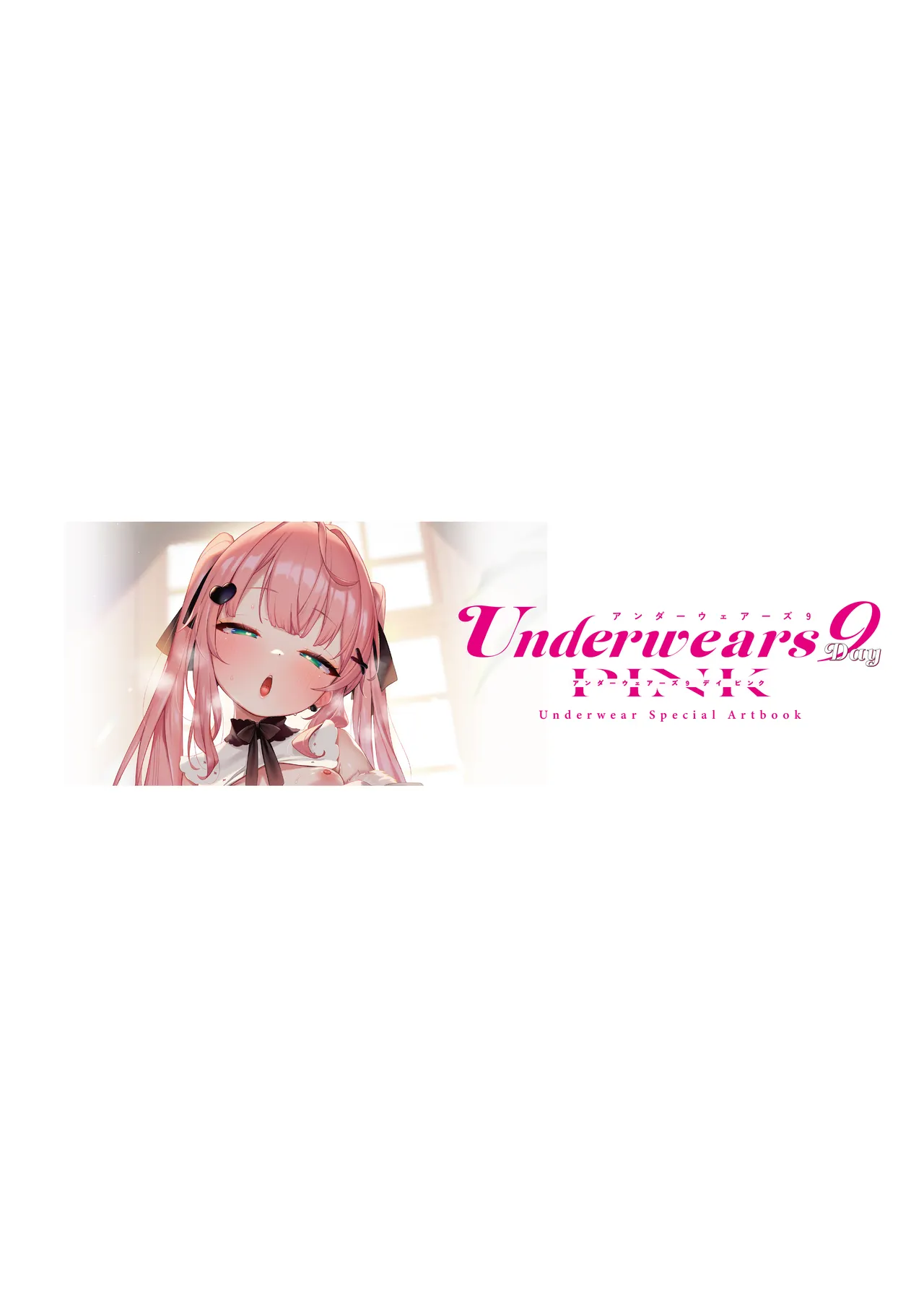 Uribou Zakka Ten Pants Tokkagata Gashuu Under wears 9 PINK -Day- page 3 full