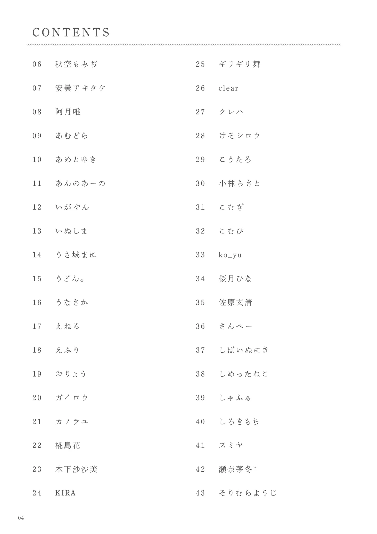 Uribou Zakka Ten Pants Tokkagata Gashuu Under wears 9 PINK -Day- page 6 full