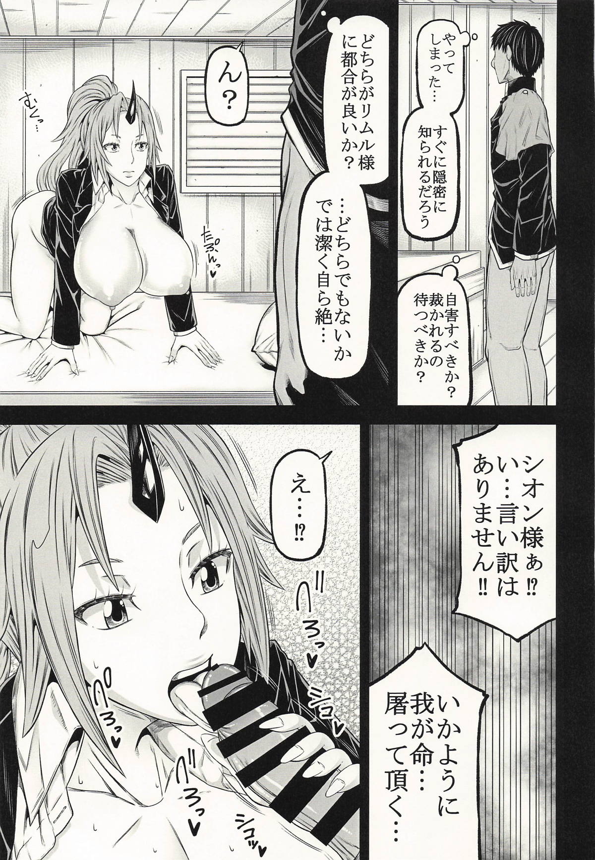 紫身体 page 10 full