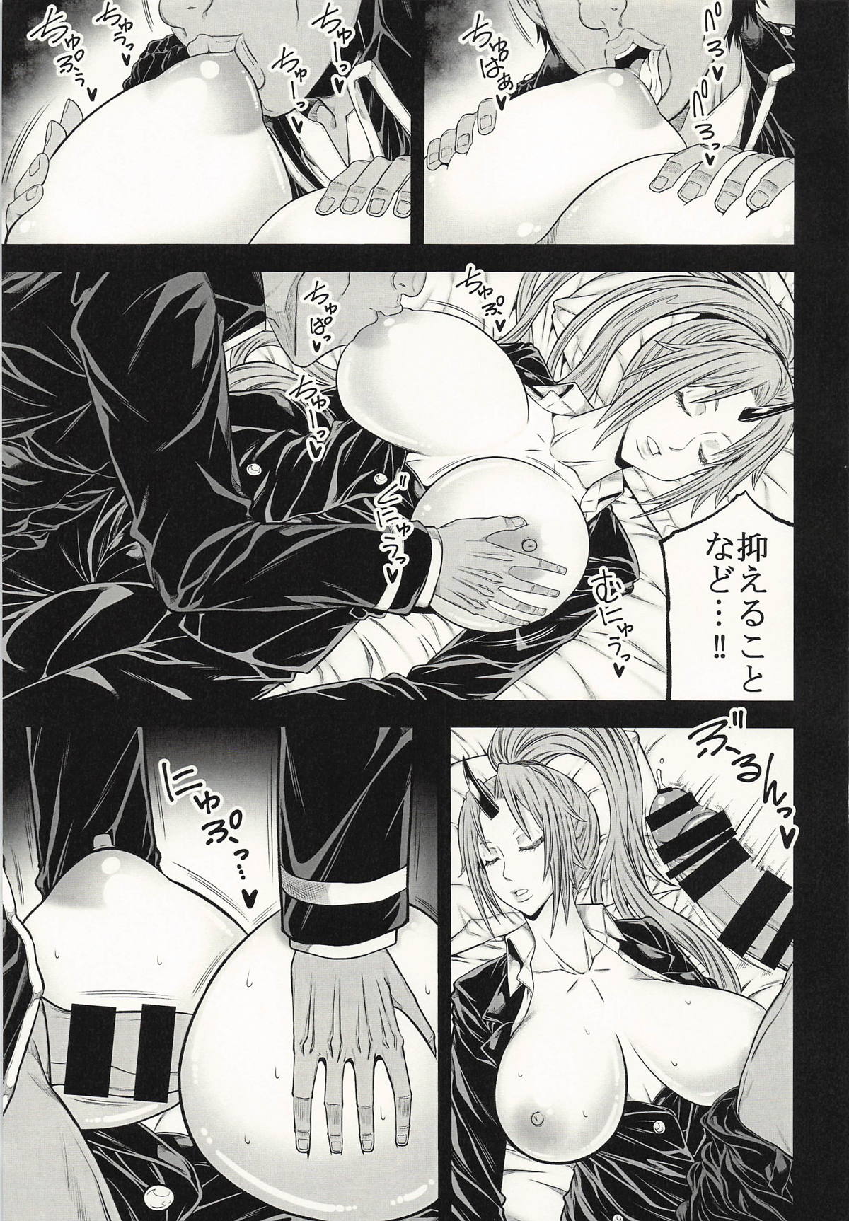 紫身体 page 6 full