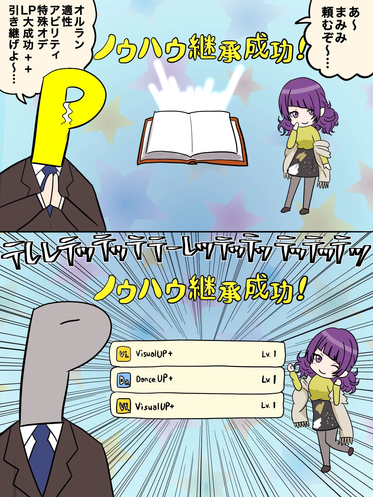まみみの可愛いイタズラ -STEP編- page 1 full