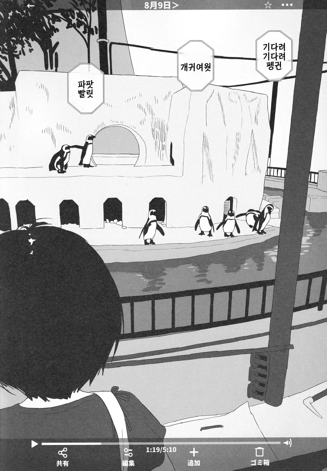 어느 부녀의 홈 비디오 page 3 full