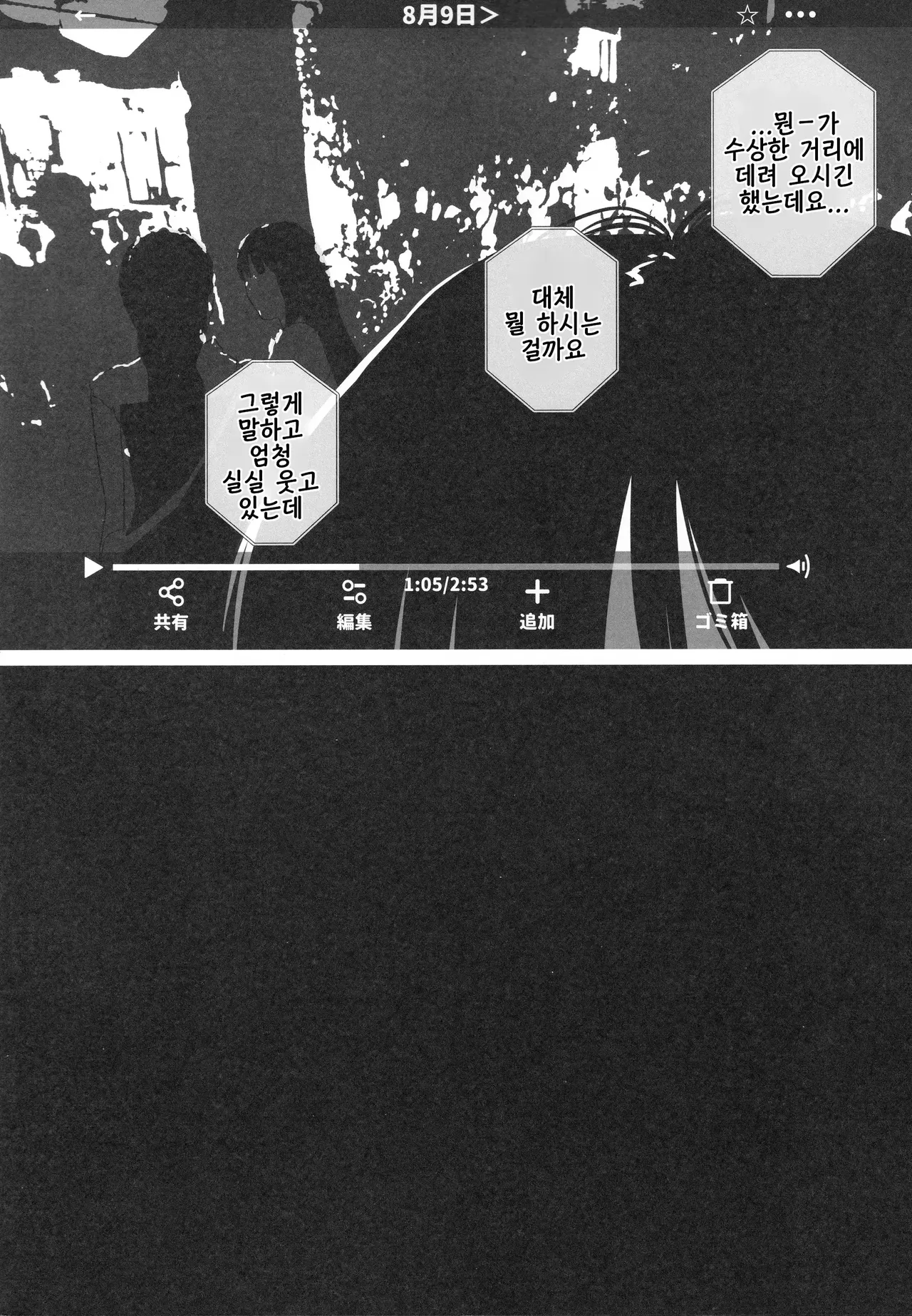 어느 부녀의 홈 비디오 page 5 full