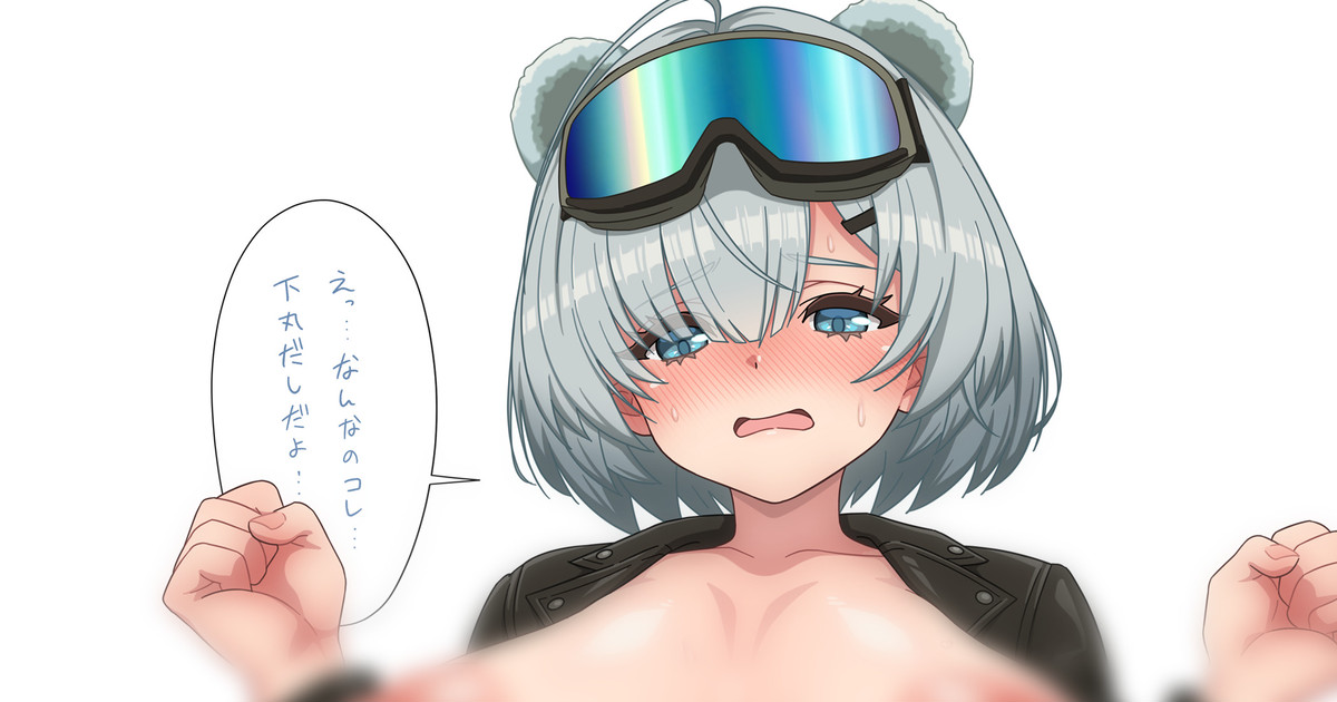 衣装チェンジ！ウルサス🐼🩵🐻‍❄️ page 1 full