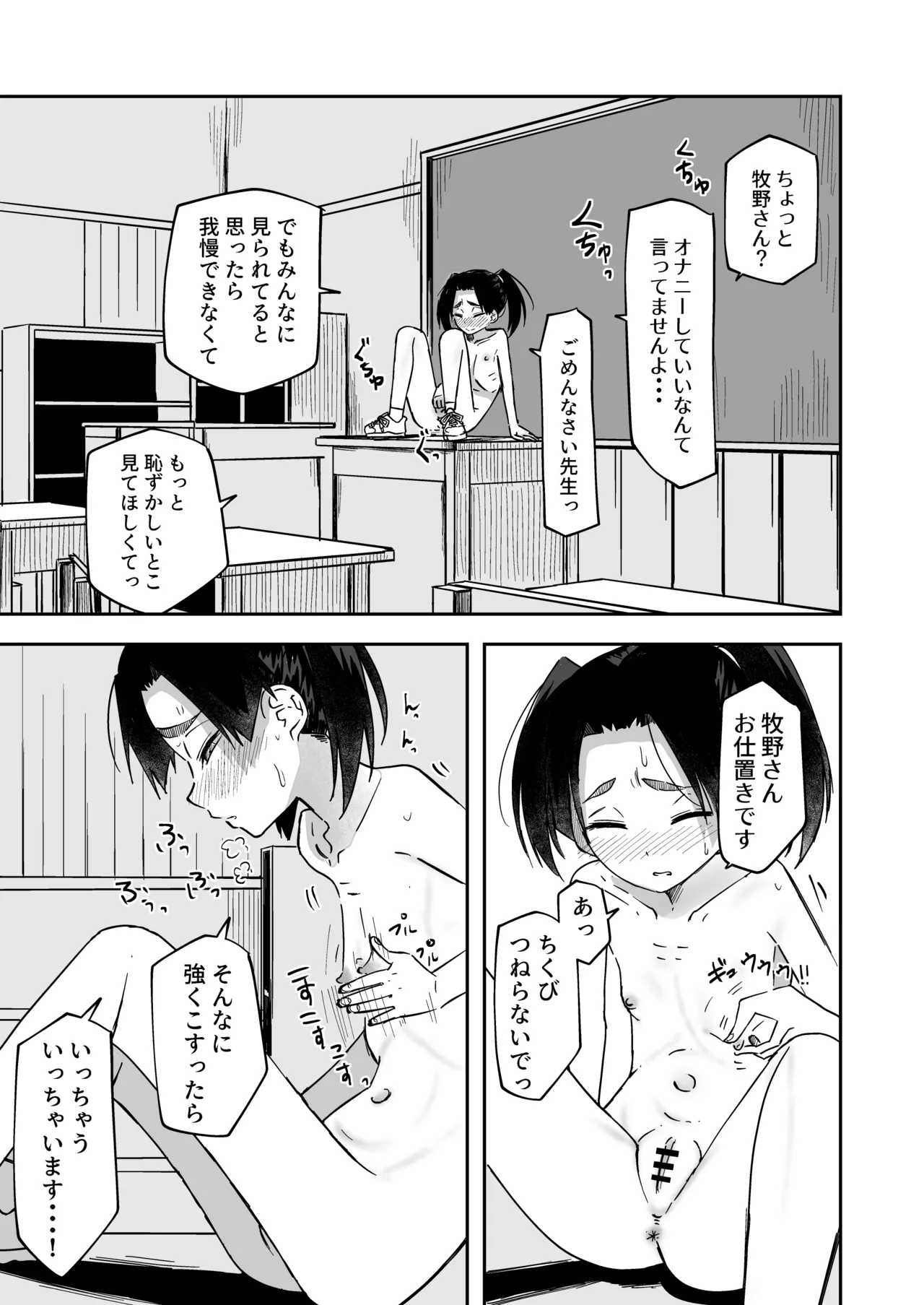 Haikou Ro Hai Shoujo page 10 full