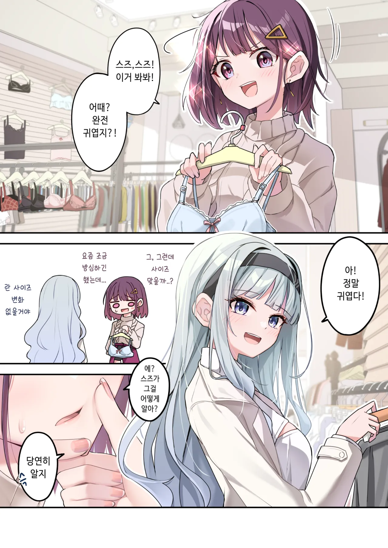 방울꽃이 피는 계절 page 3 full
