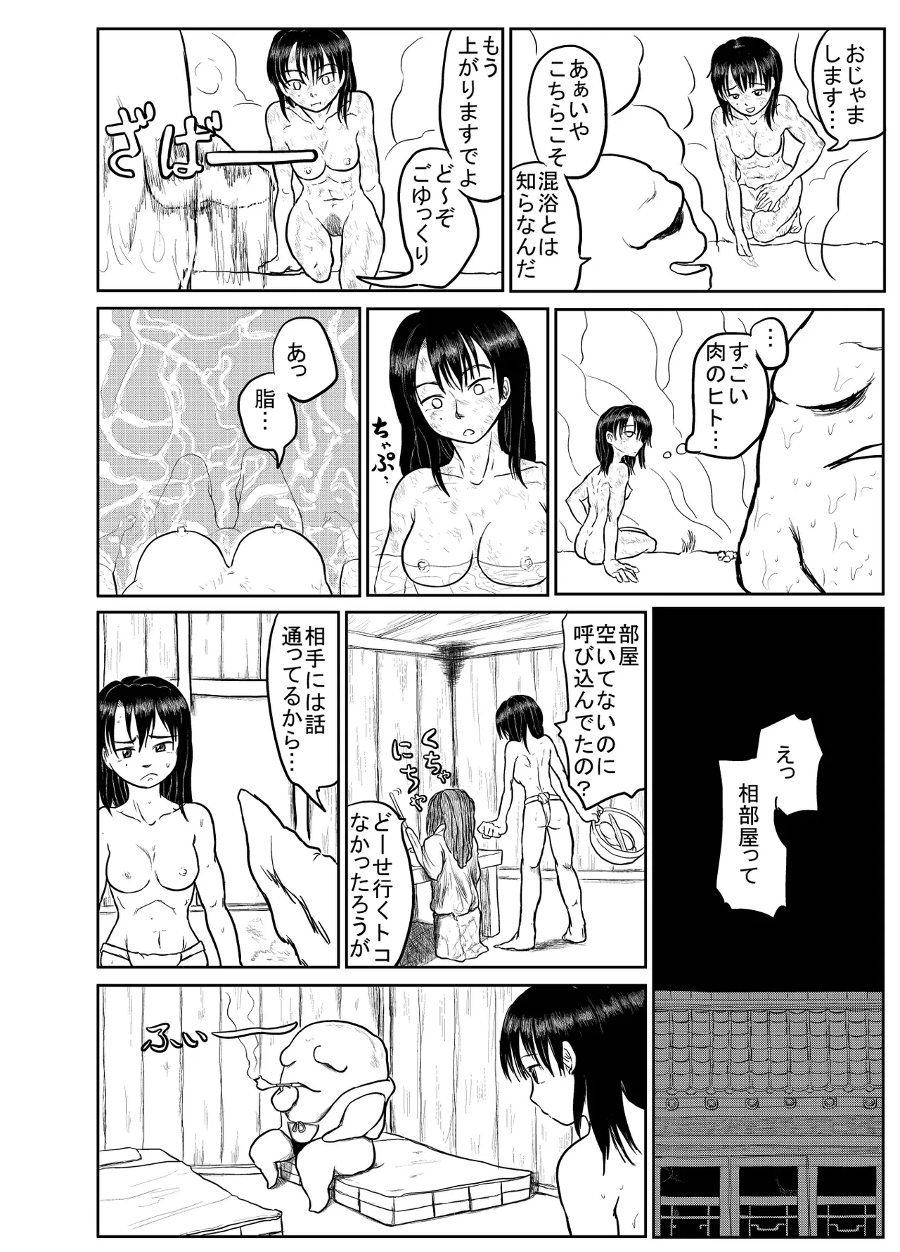 Kappa's journey page 4 full