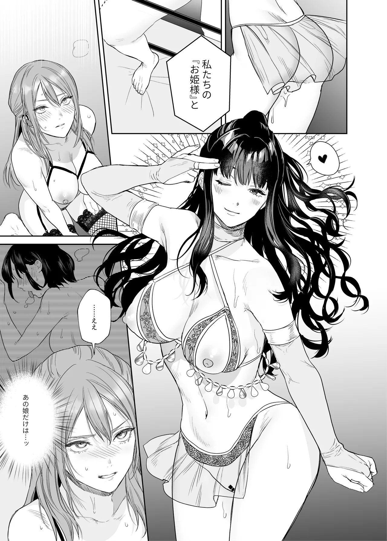 LesFes Co Candid Reporting Vol. 006 page 10 full