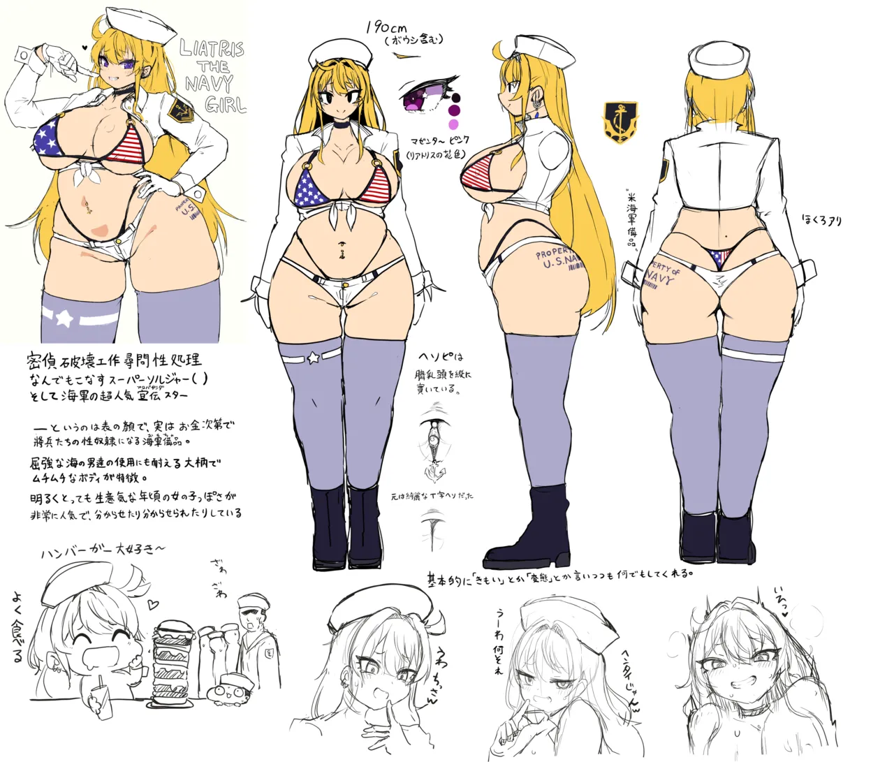 リアトリスザスーパーソルジャー page 8 full