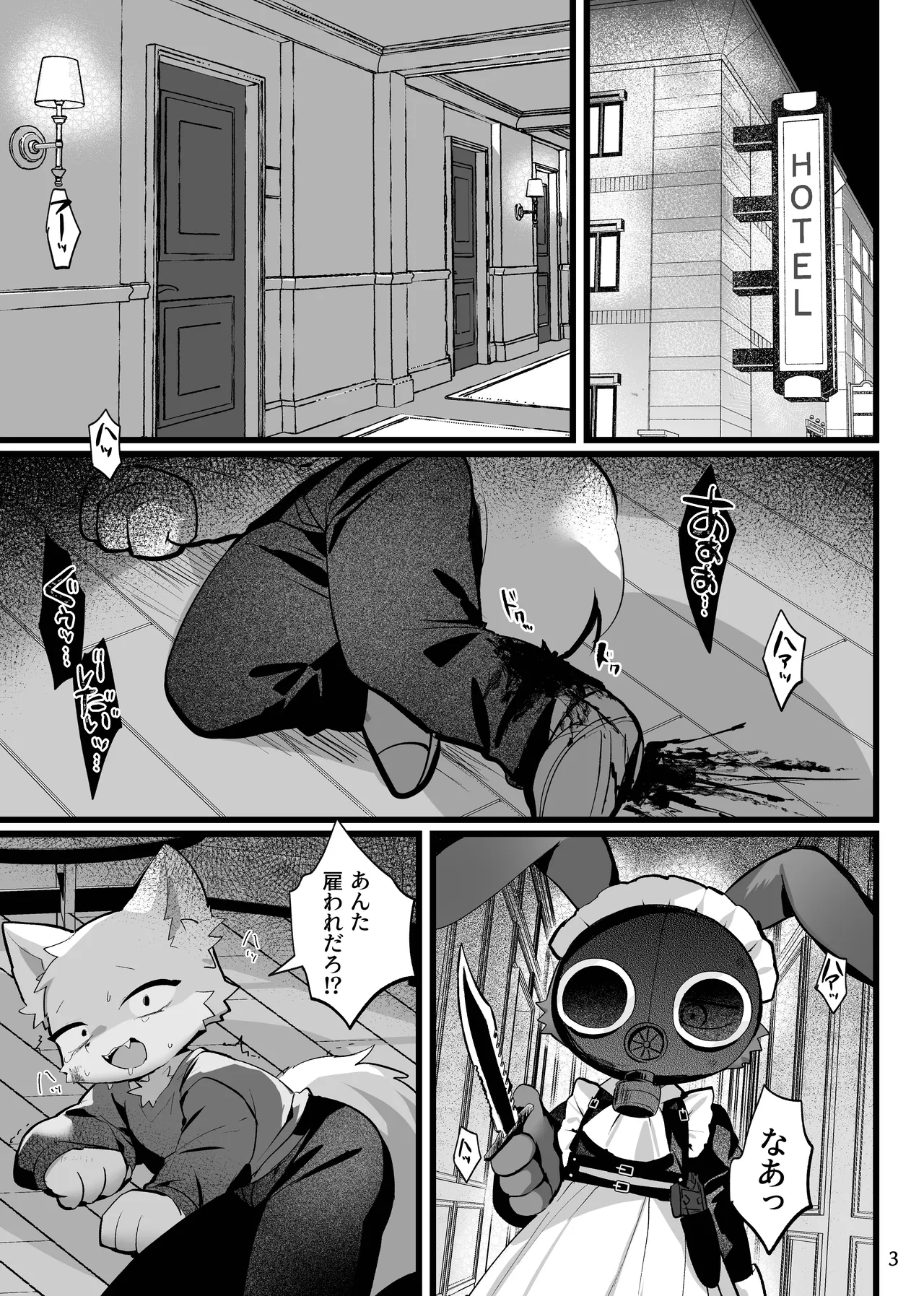 Kimi no ichiban amai toko page 3 full