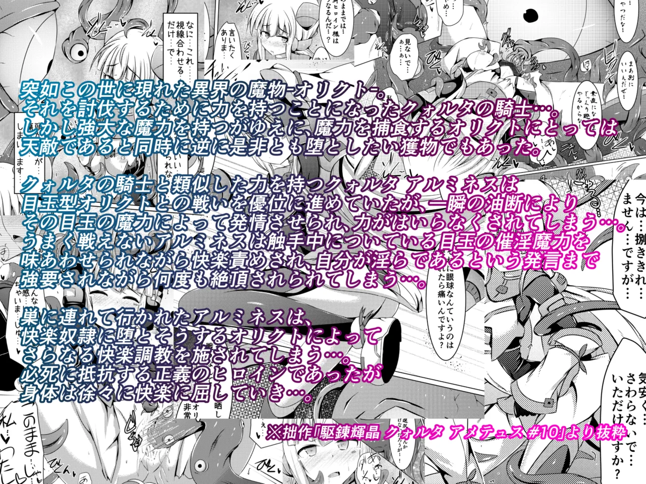 Karen Kishou Quarta Ametus #10+ page 1 full