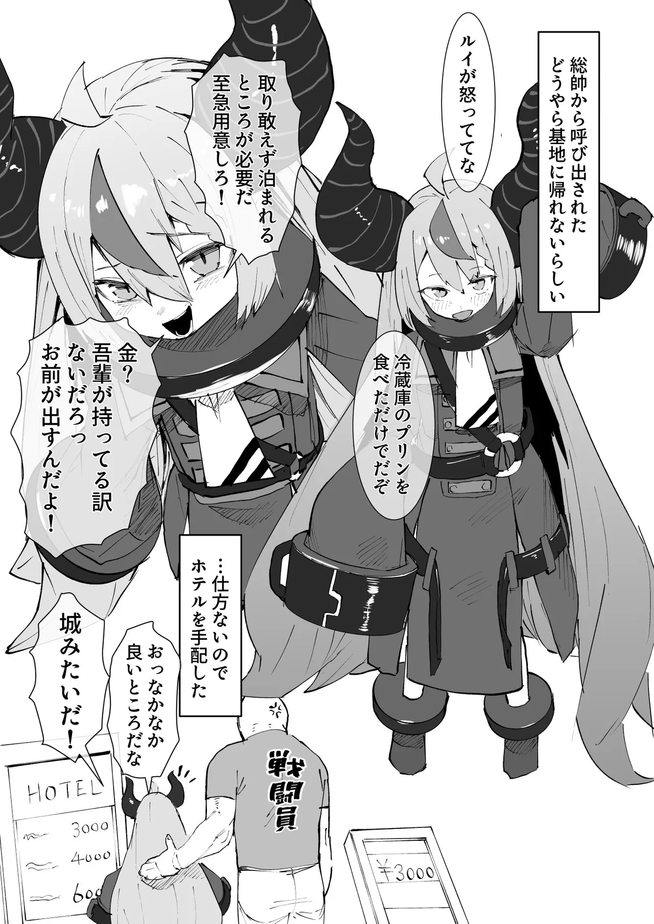 lp様とお泊まり page 1 full