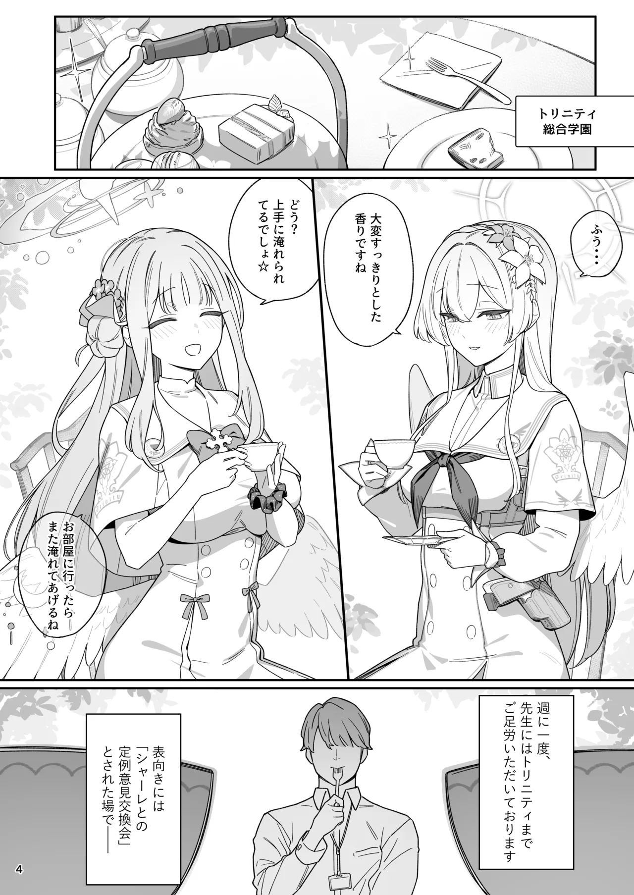 清く性事的な協力関係 page 3 full