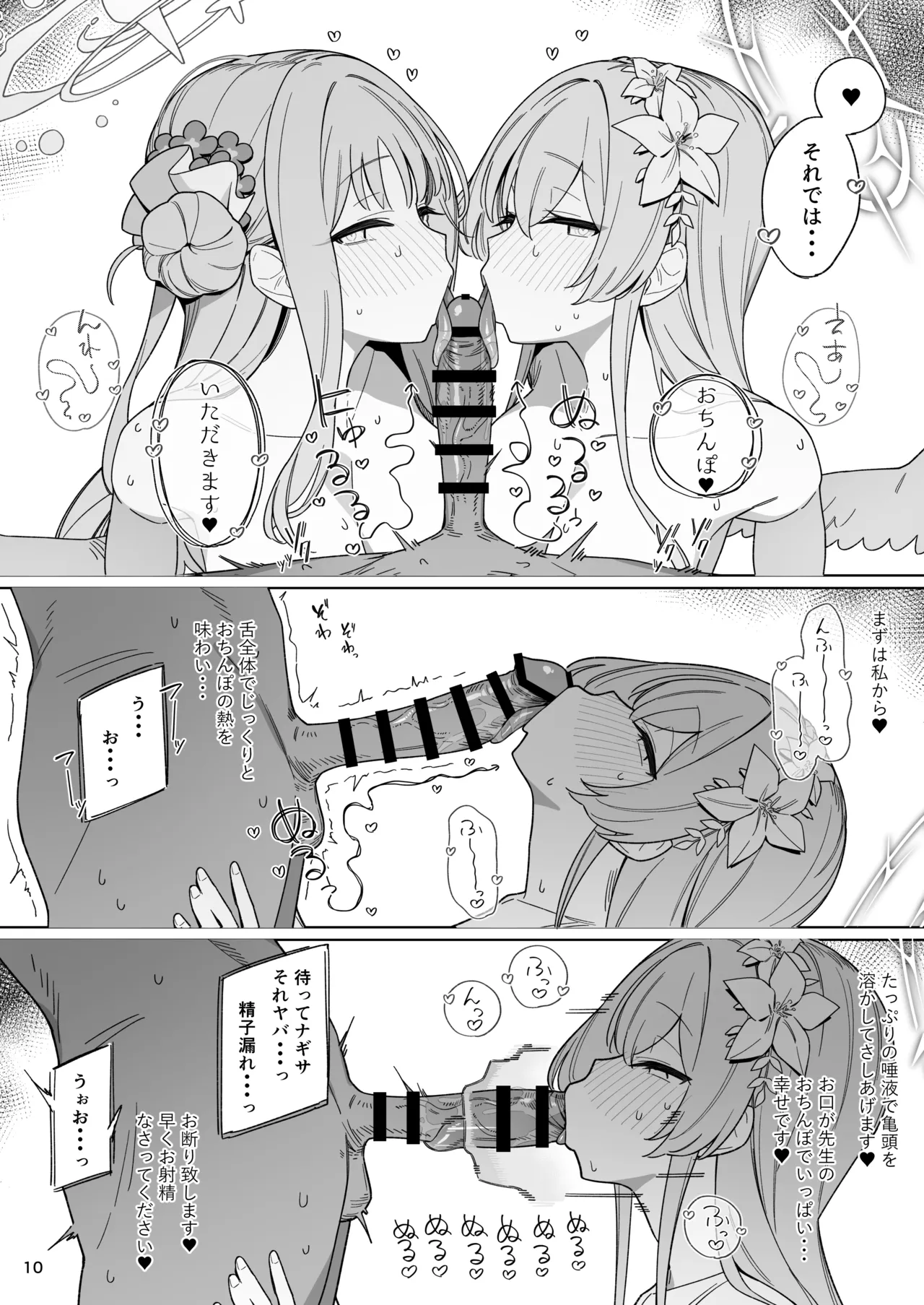 清く性事的な協力関係 page 9 full