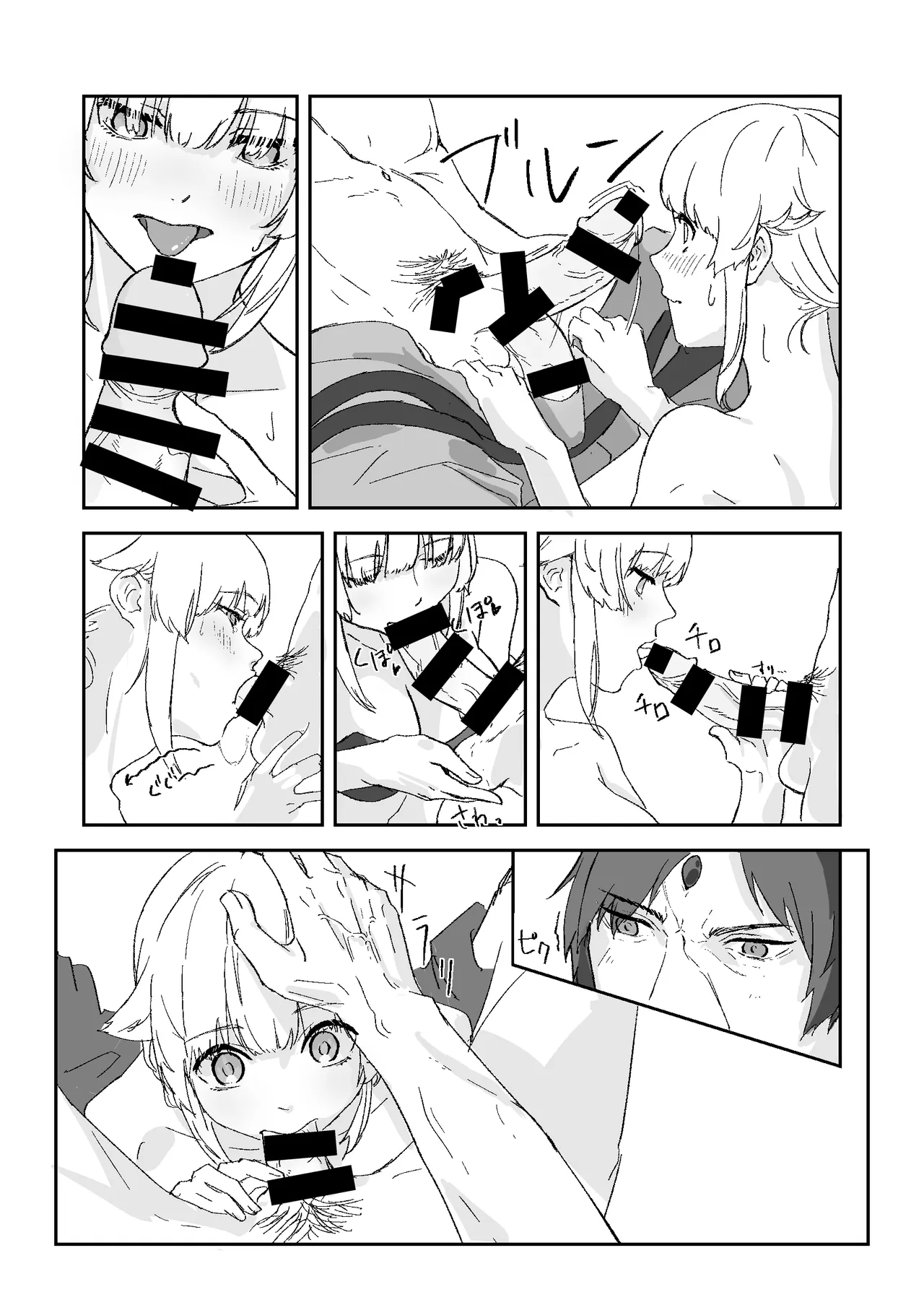 Shinkon no Norun-chan ga ganbaritai o-hanashi desu | A story about Norn-chan trying her best as a newlywed page 8 full