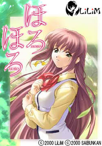 Horohoro cover