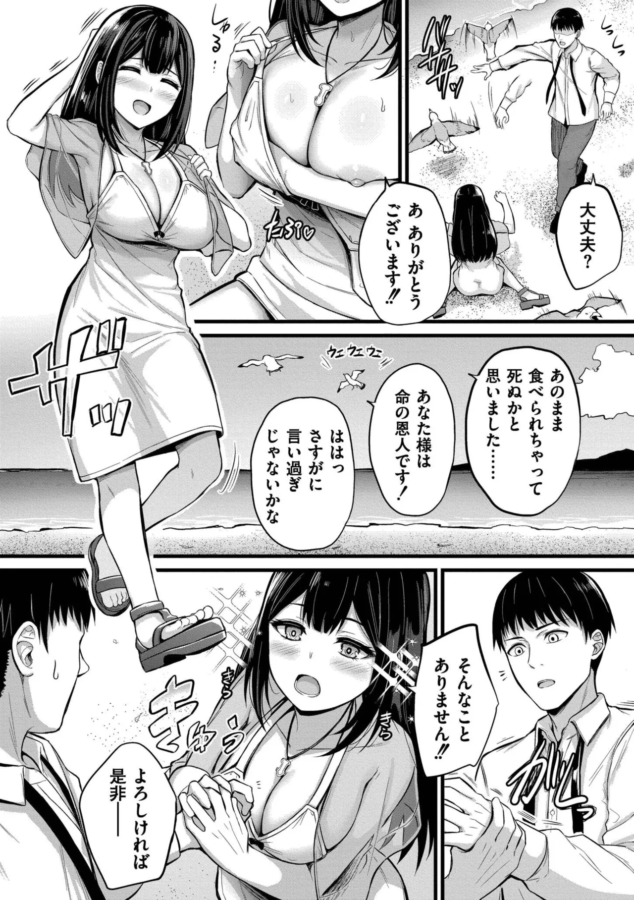 Haramase Ryuuguu Harem Tou page 4 full