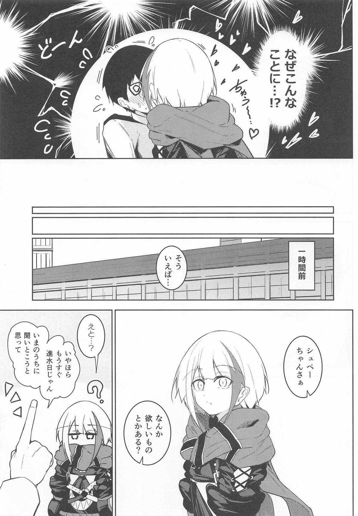 何でも何度でも page 4 full