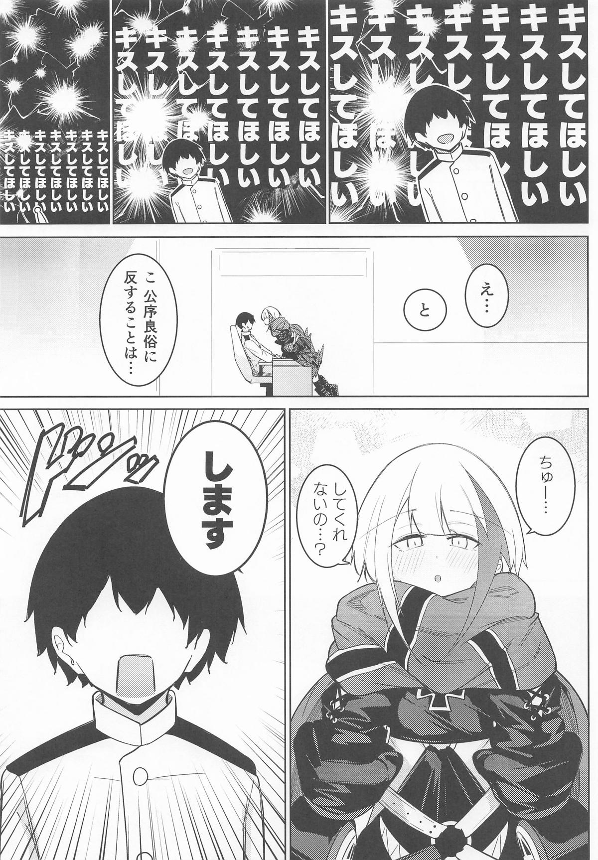 何でも何度でも page 8 full