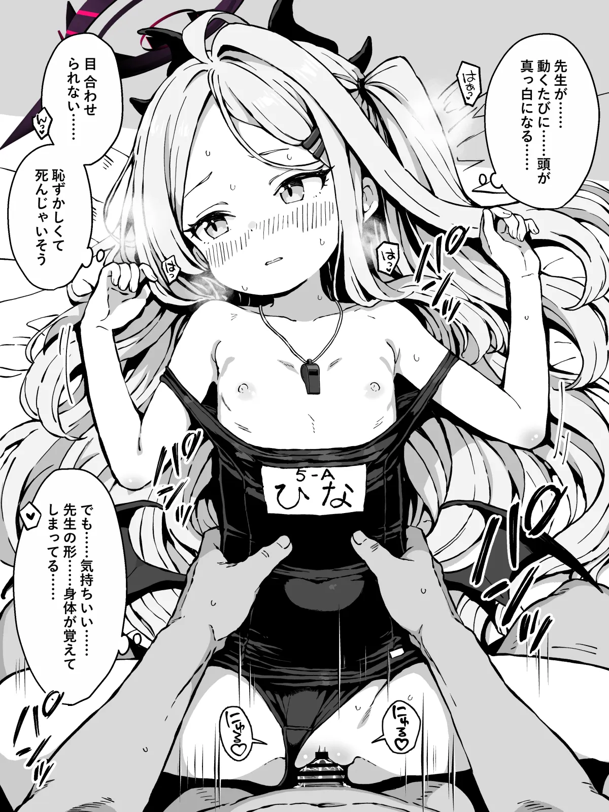 FINISHアーカイブvol.82 空崎ヒナ2【4枚+文字無し差分4枚】 page 1 full