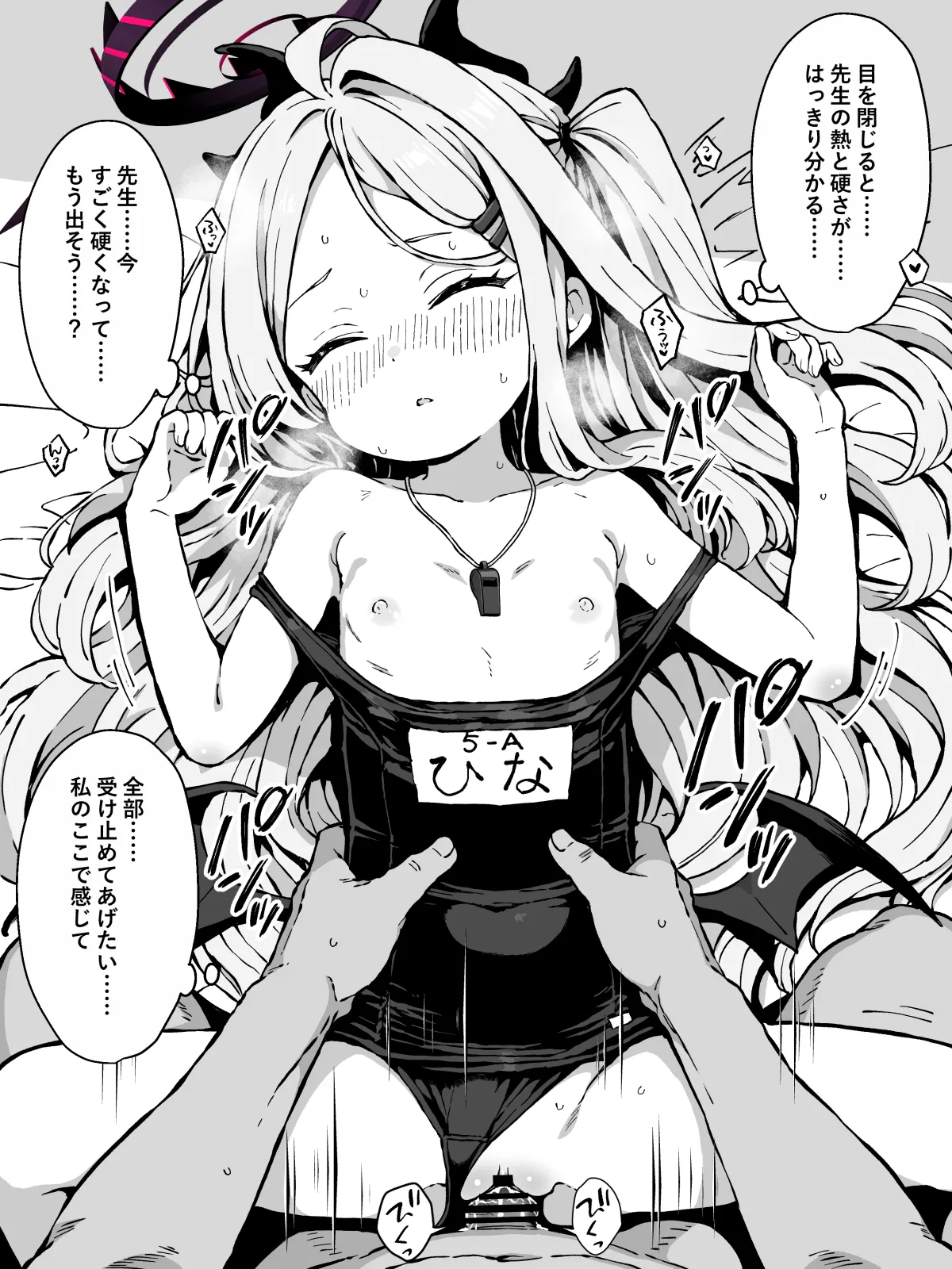 FINISHアーカイブvol.82 空崎ヒナ2【4枚+文字無し差分4枚】 page 2 full